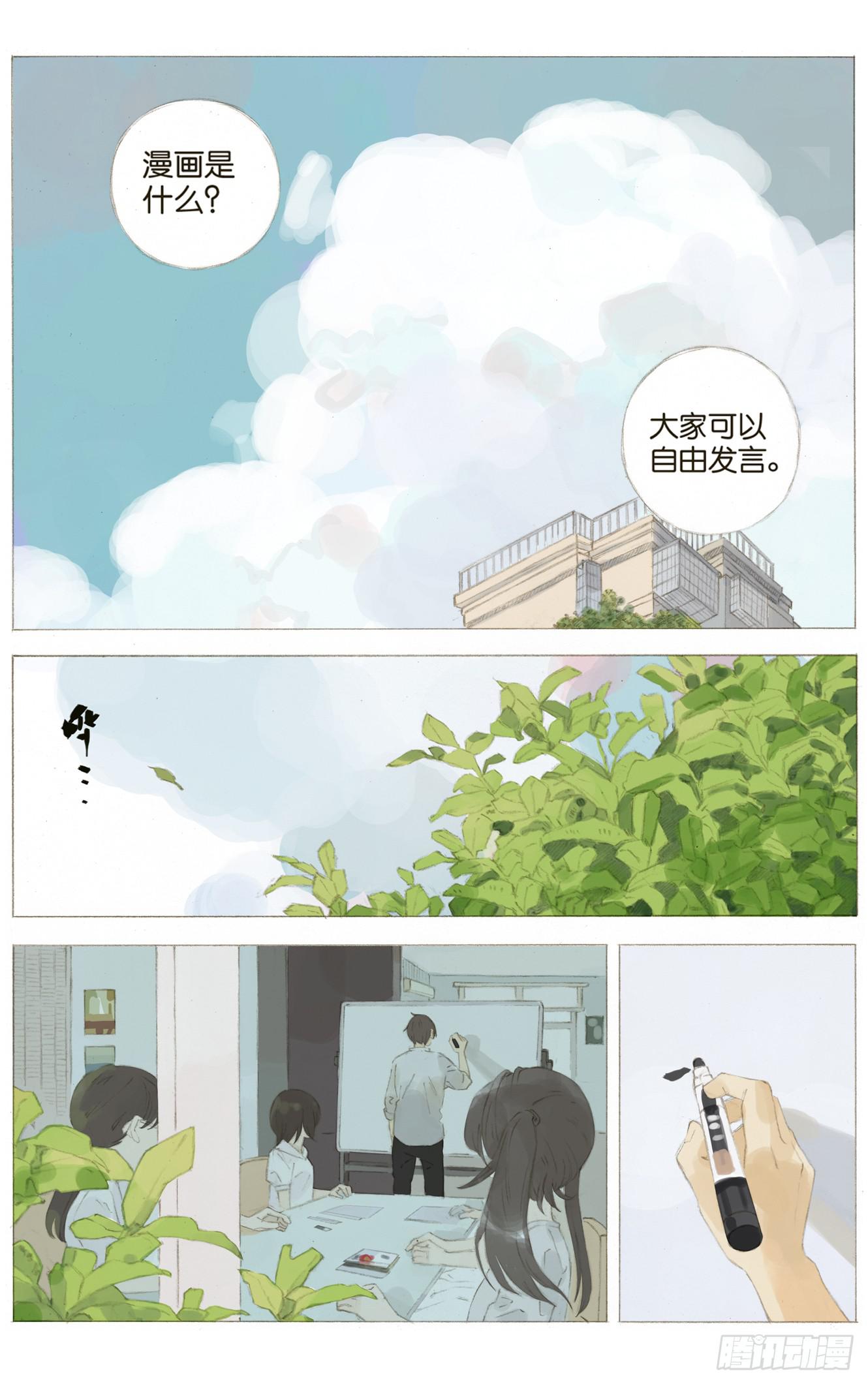 第八话（上）1