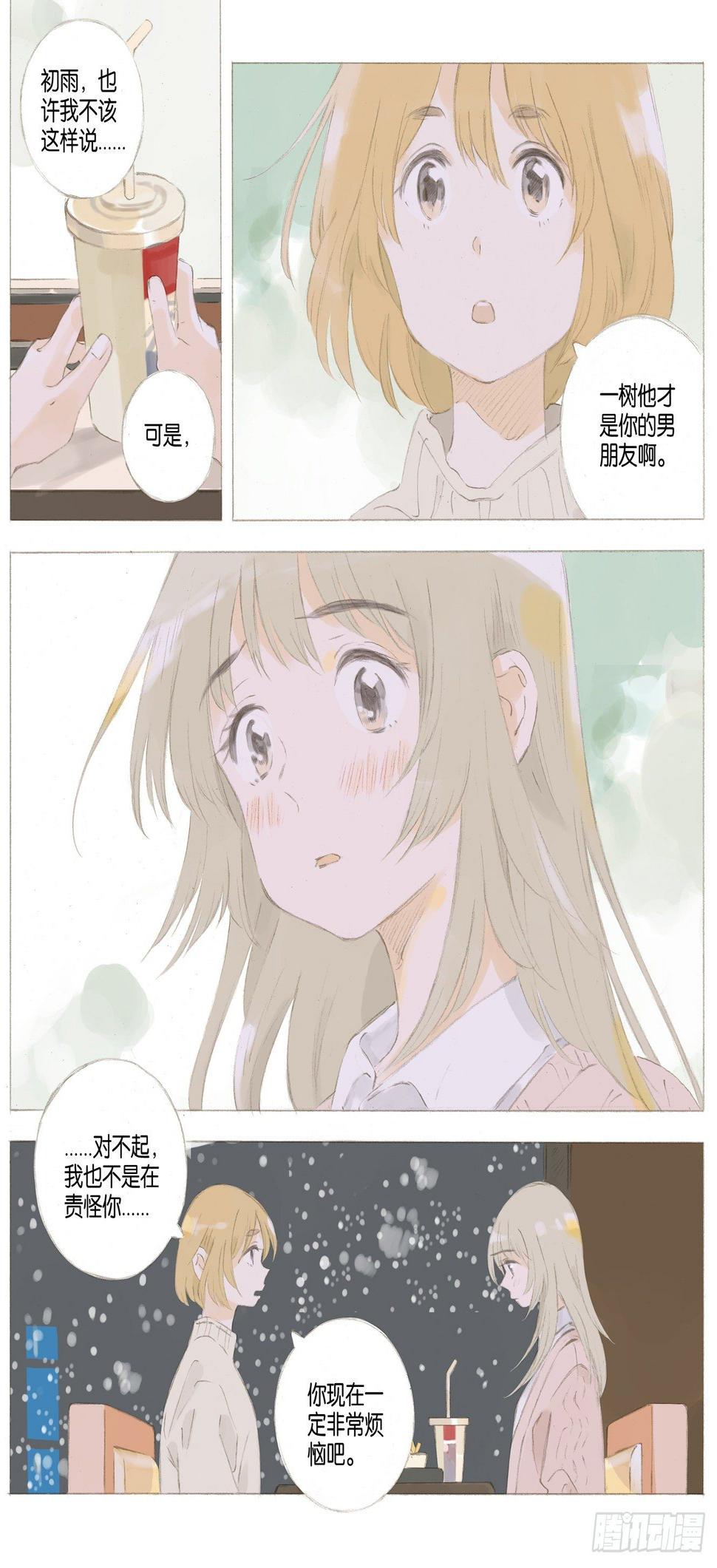 第二十一话（上）5