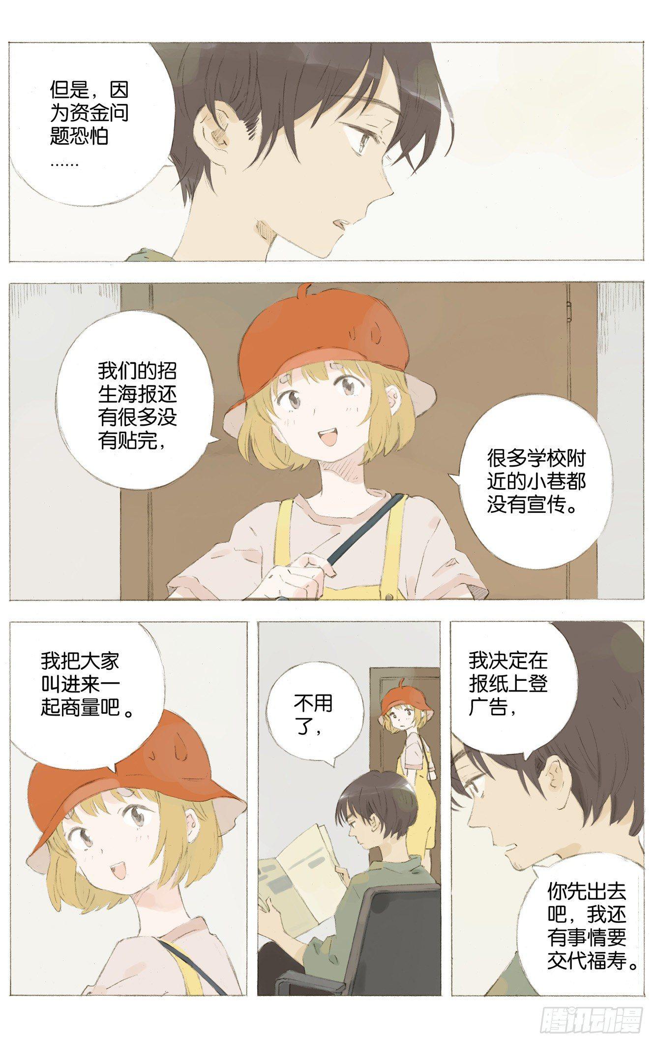 第六话（下）10