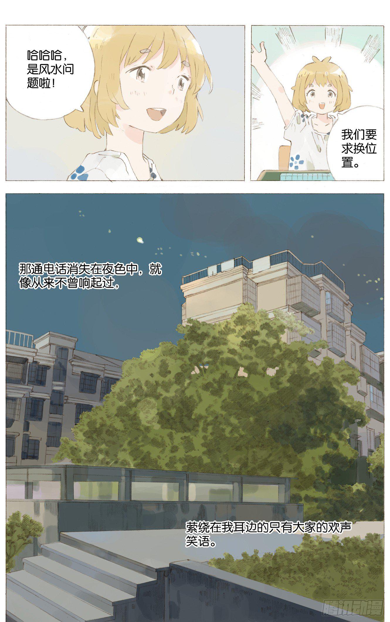 第六话（上）3