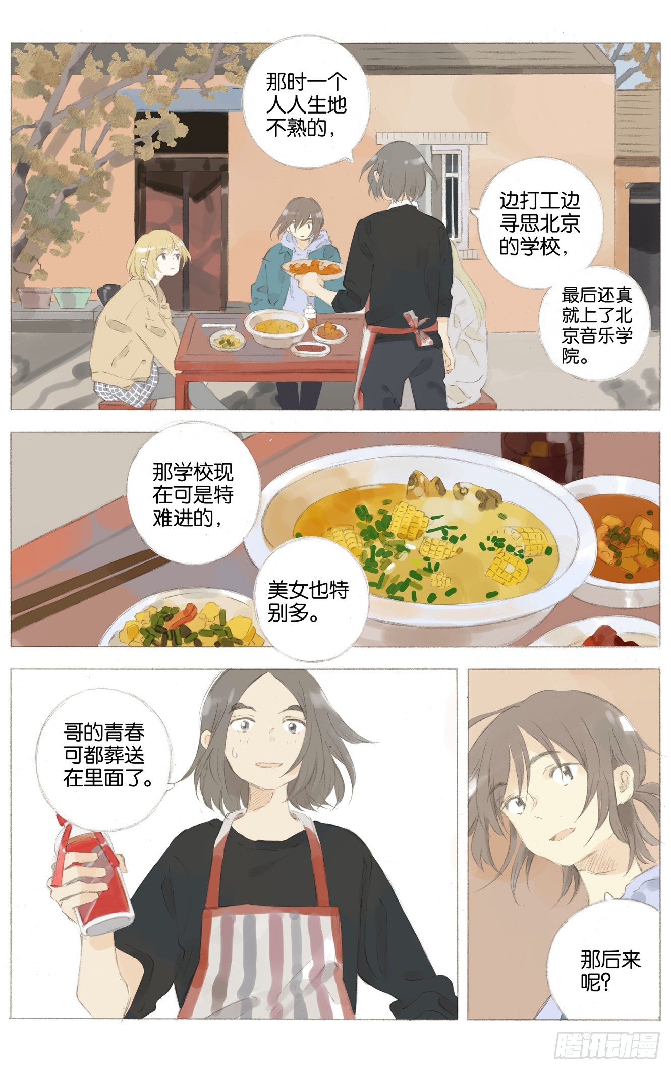 第十八话（下）9