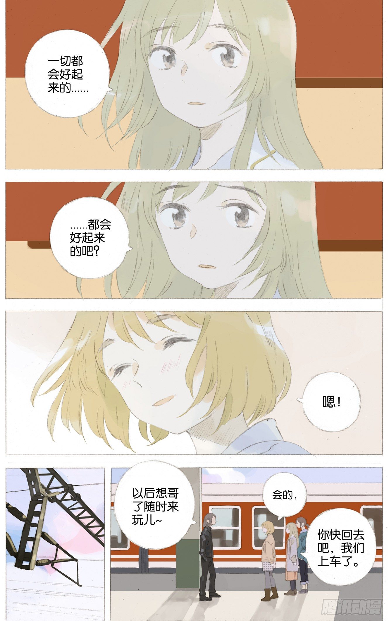 第十九话（下）10