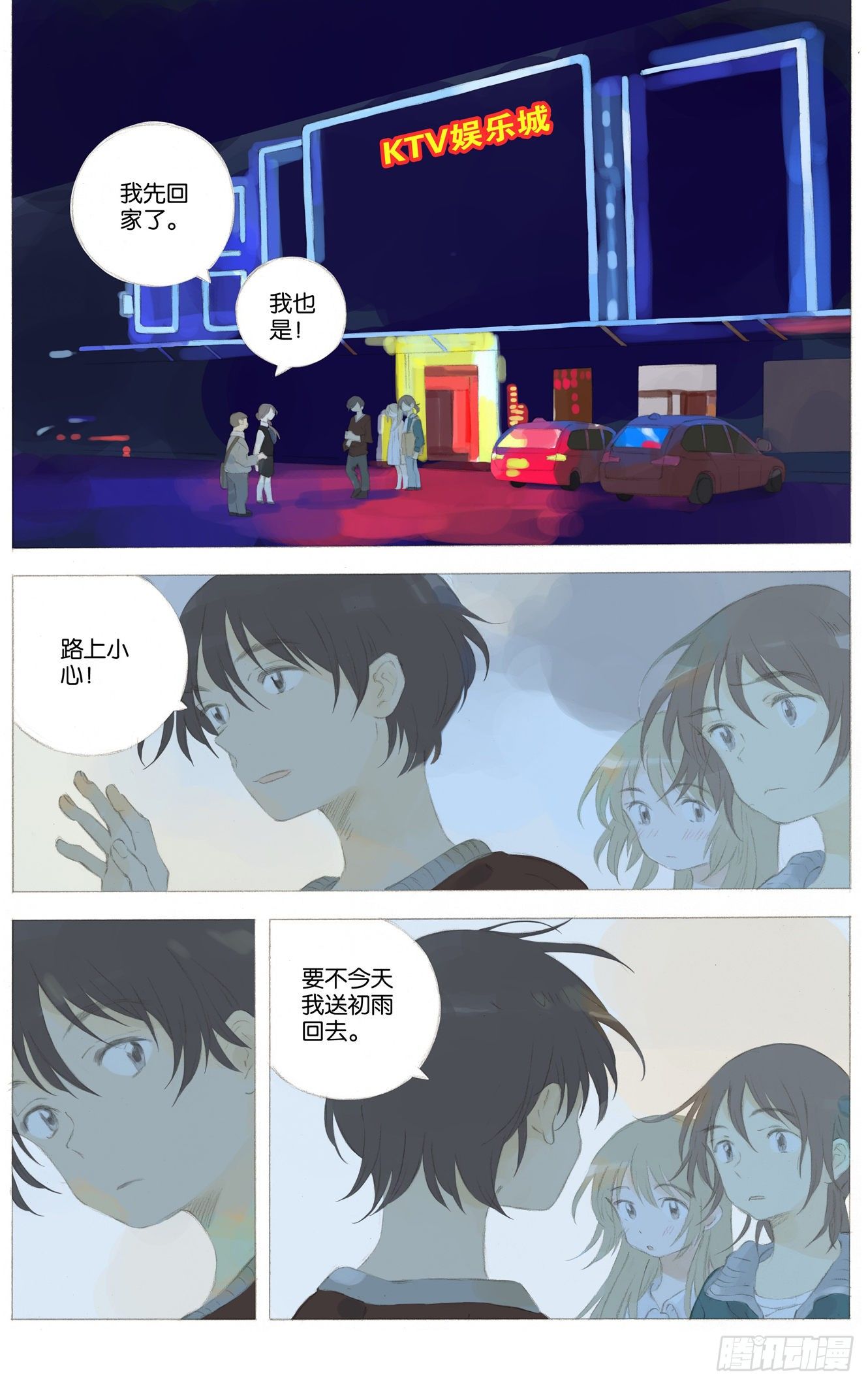 第十四话（下）9