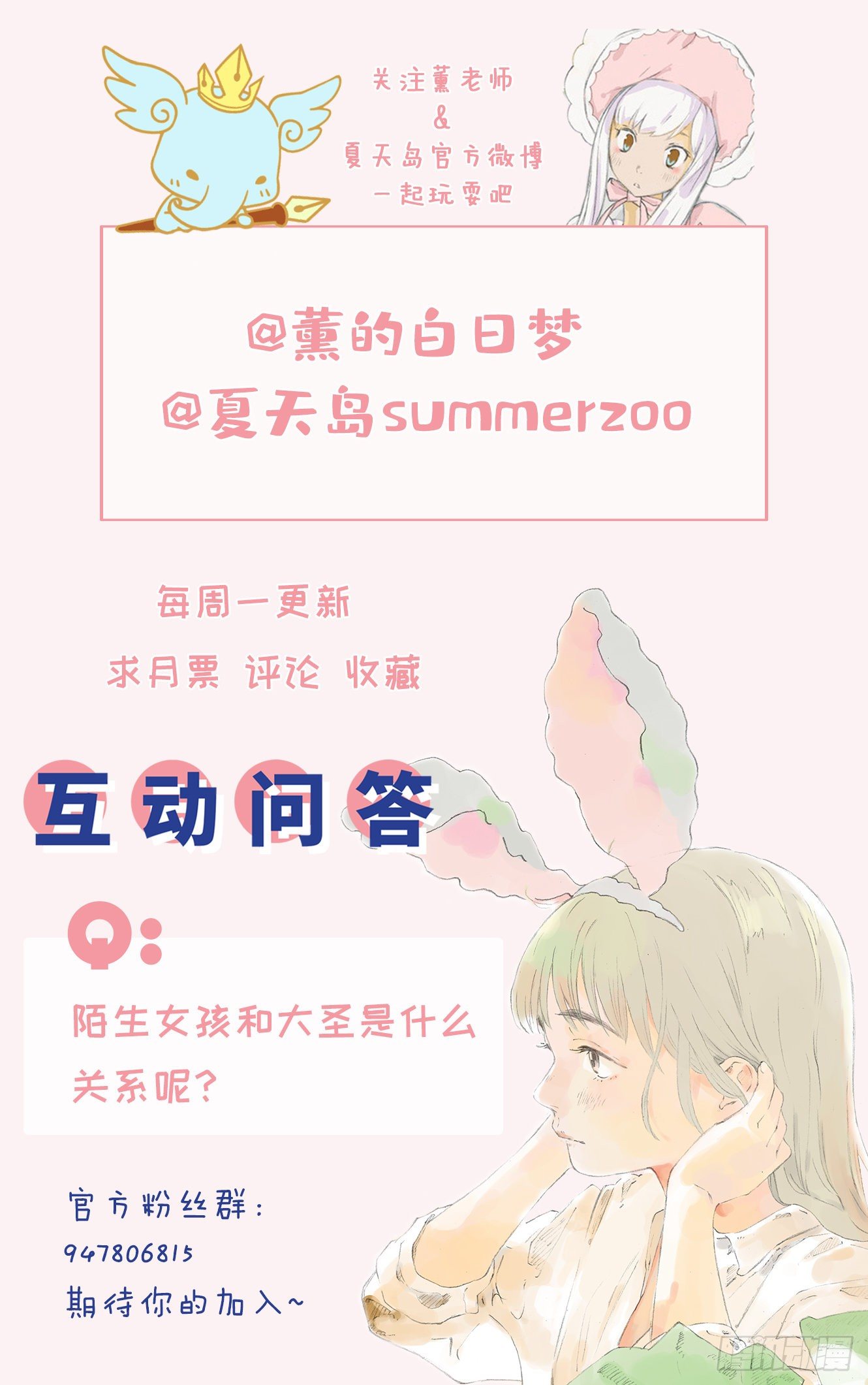 第十四话（上）12