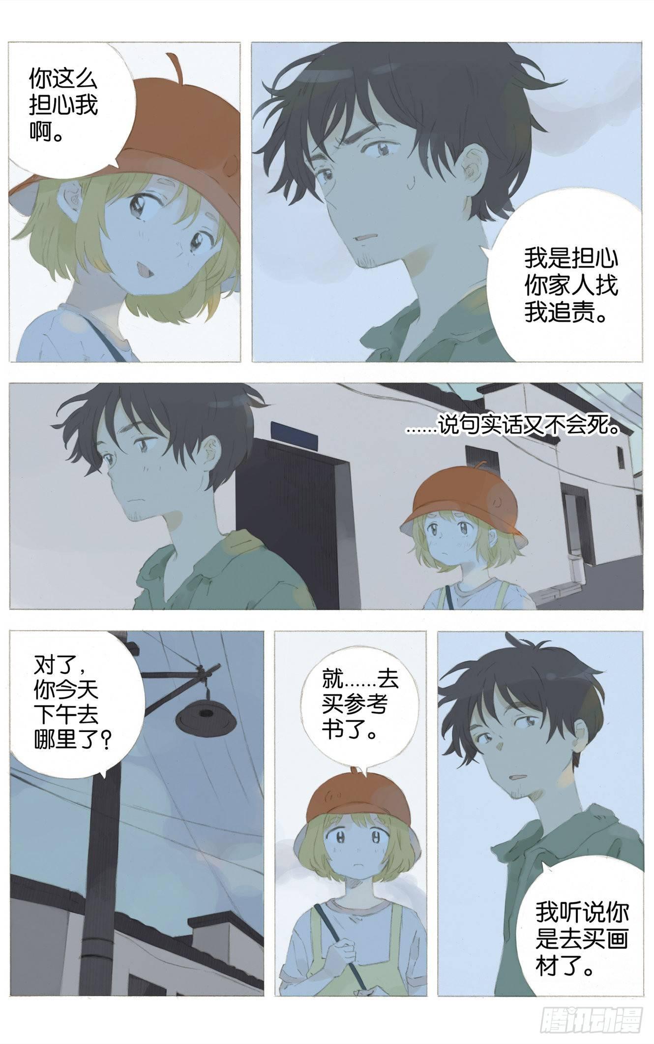 第七话（下）8