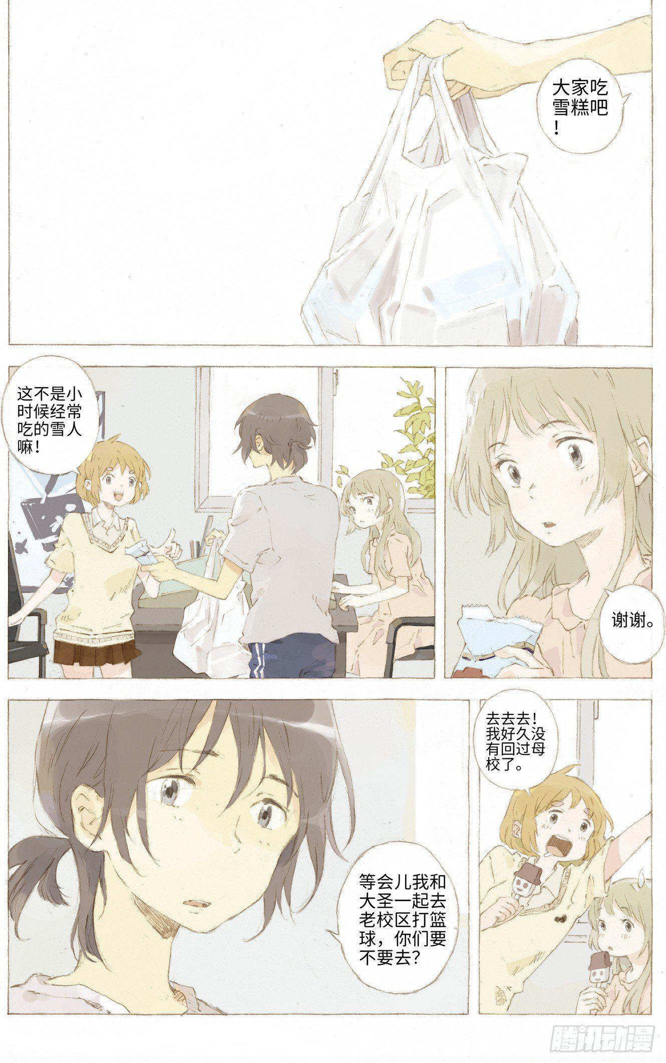 第二话7