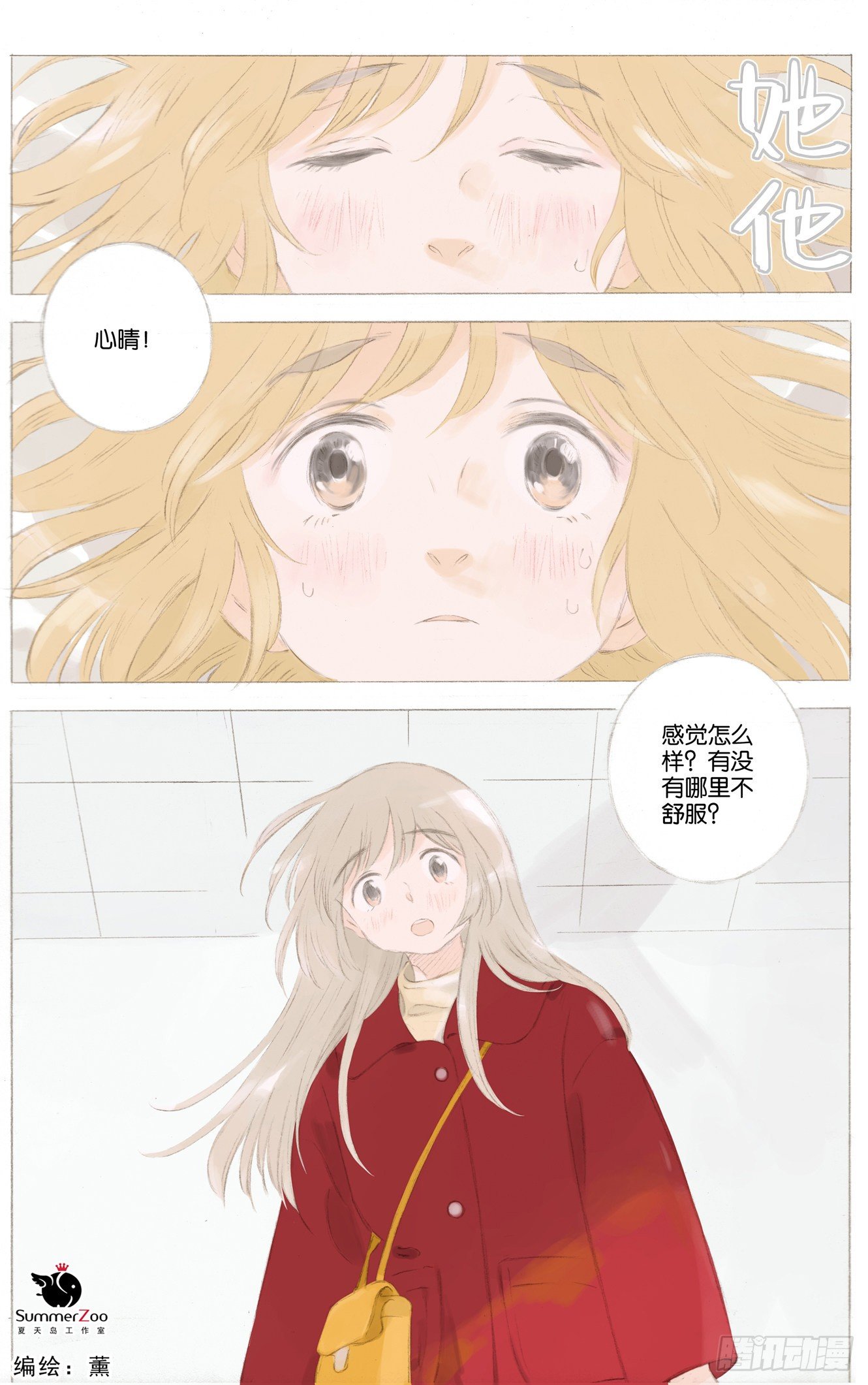 第二十七话（下）0