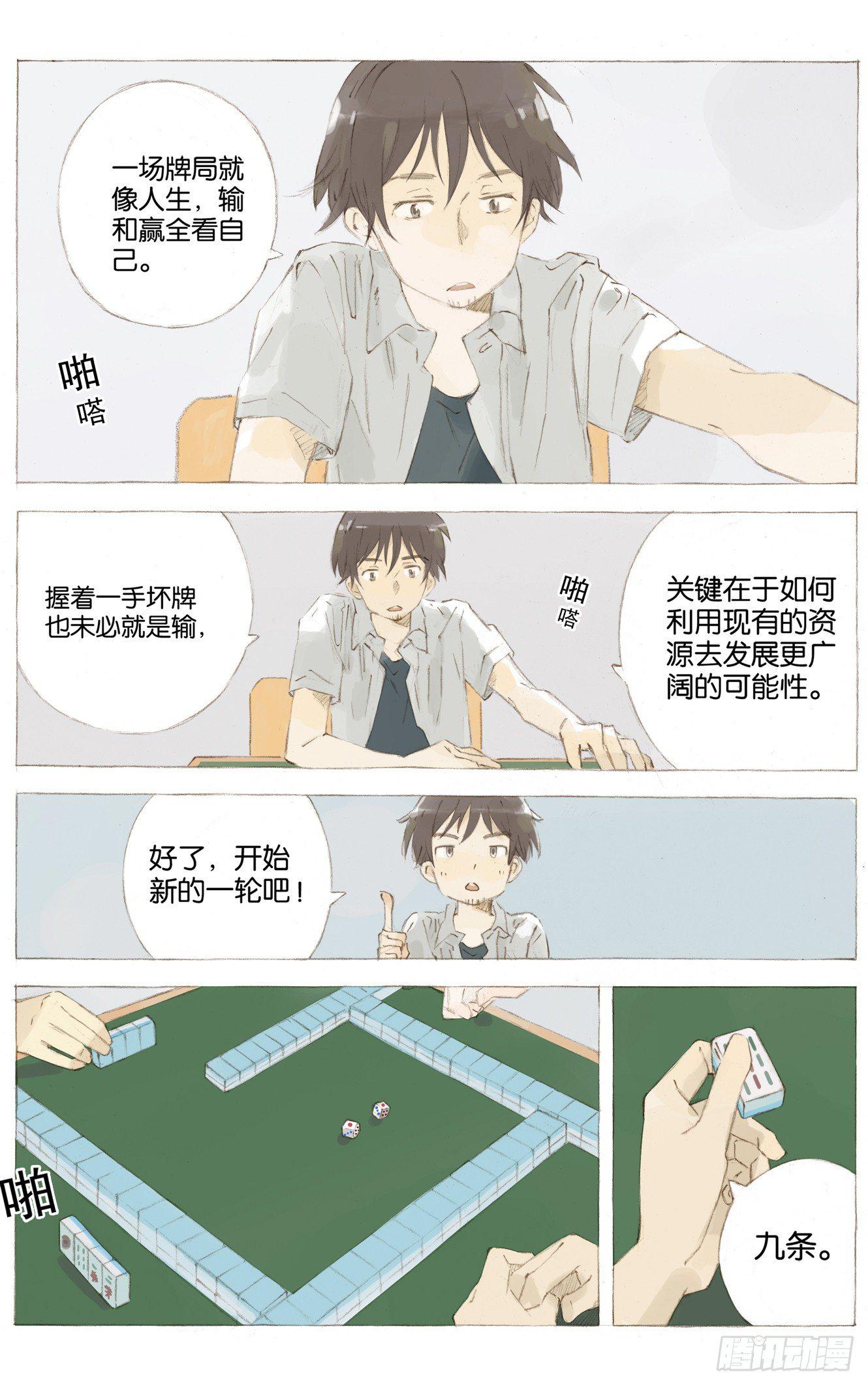 第五话（下）9