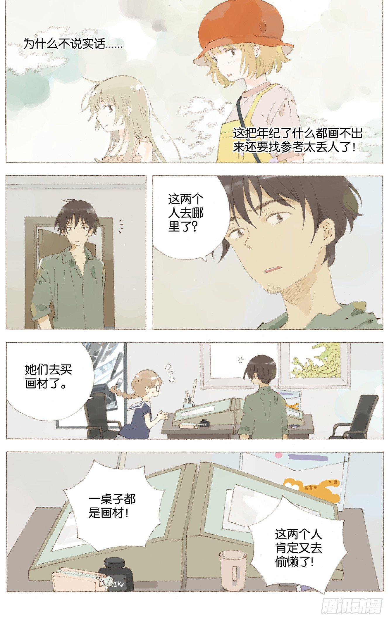 第六话（上）6