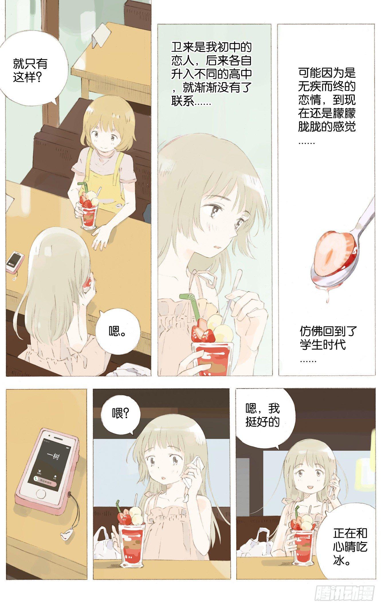 第六话（下）2
