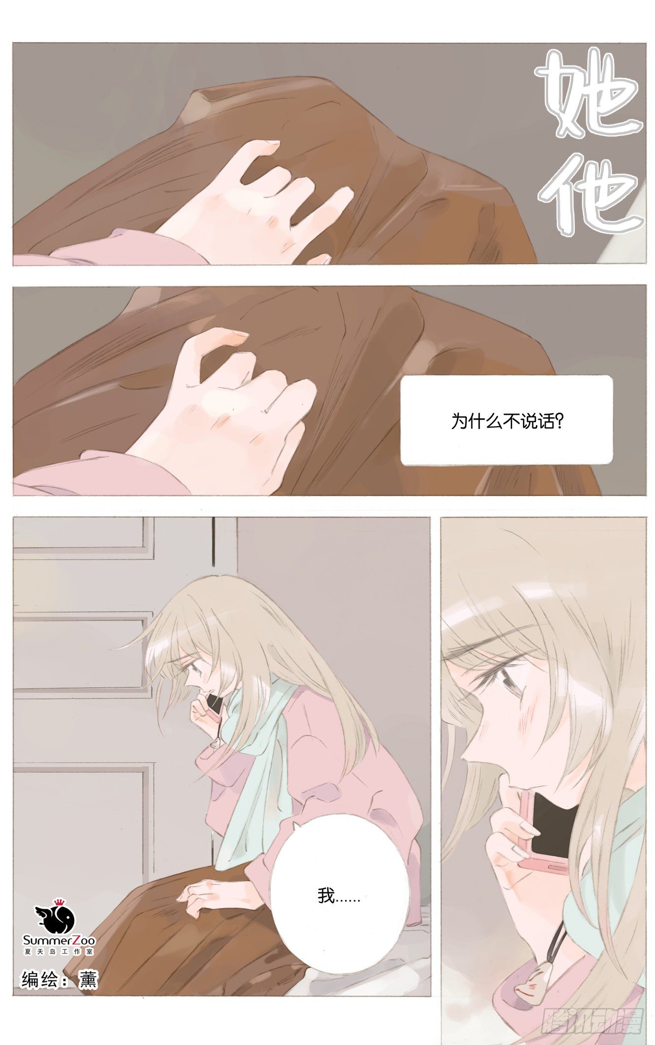 第二十五话（下）0