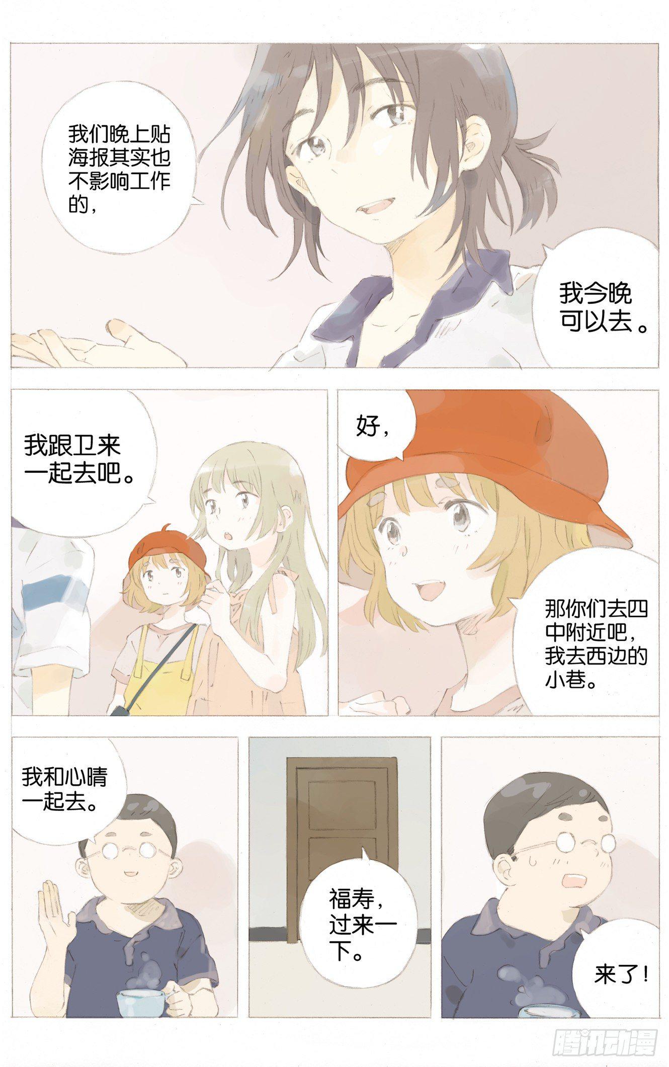 第七话（上）2