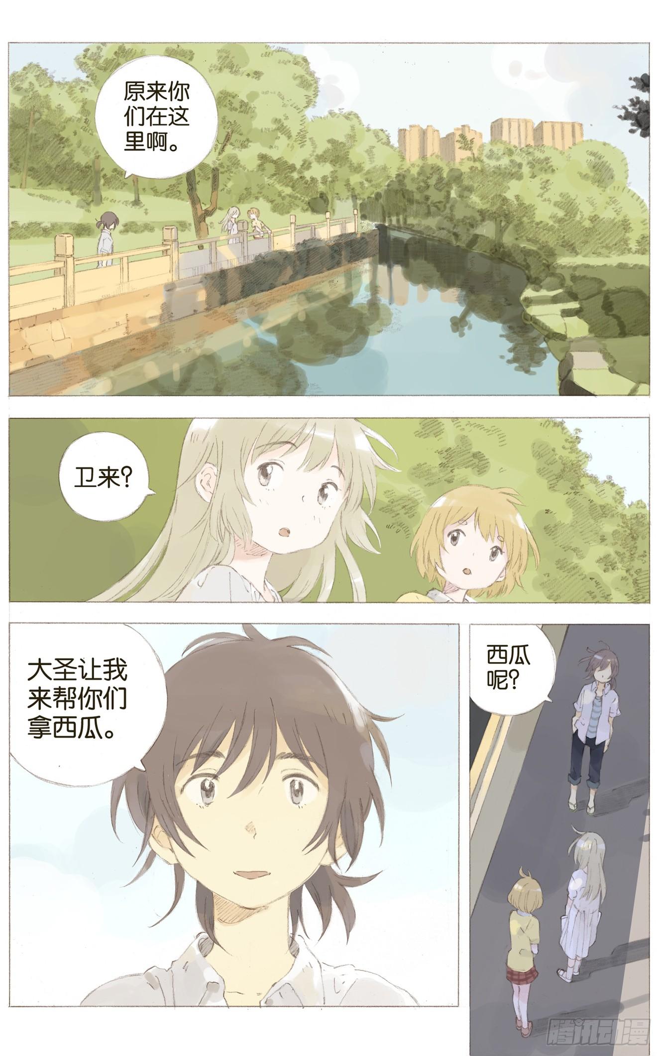 第八话（下）3