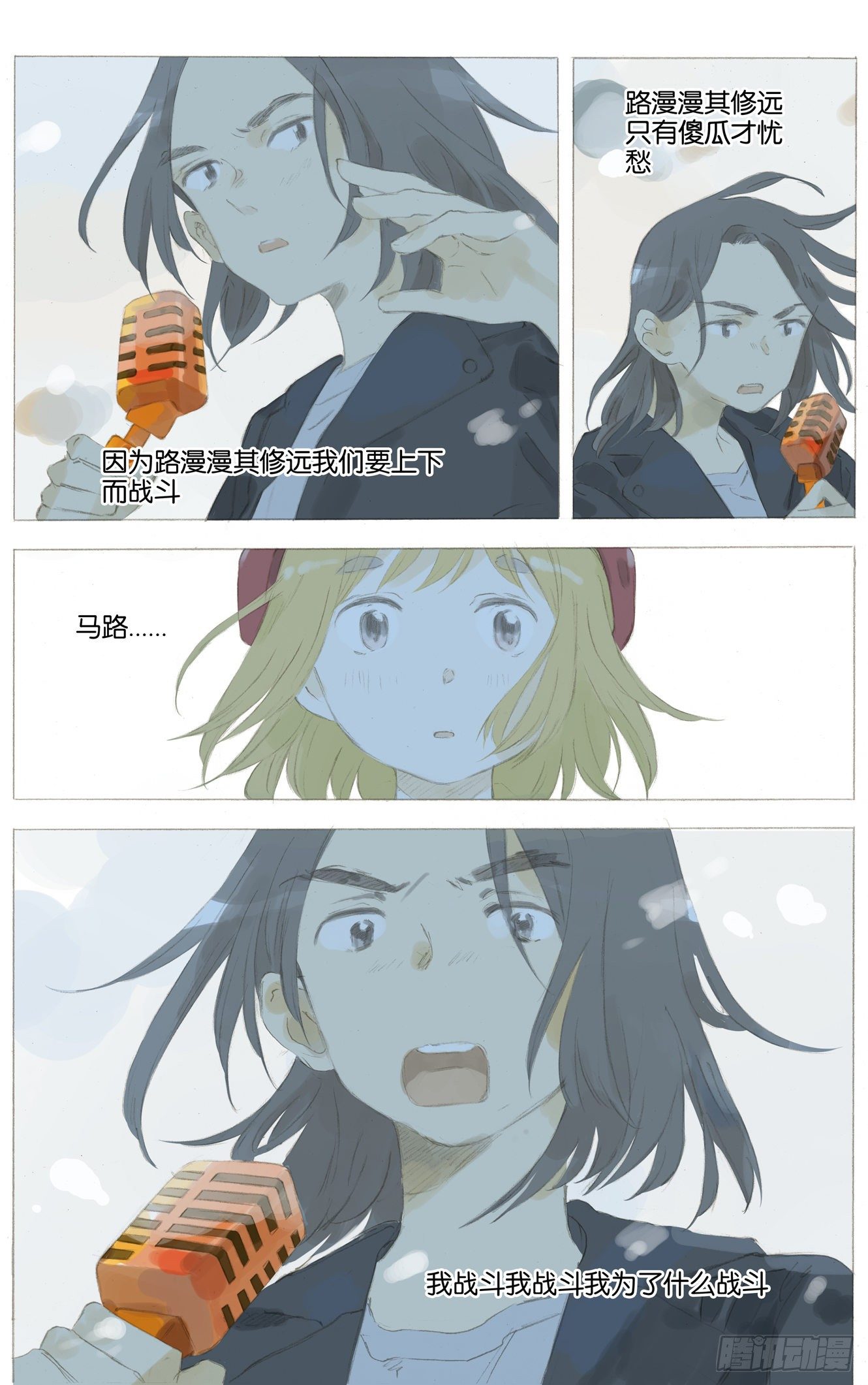 第十七话（上）9