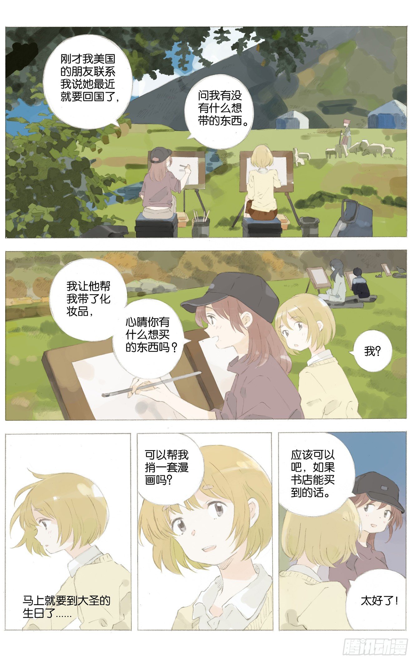 第十三话（下）10