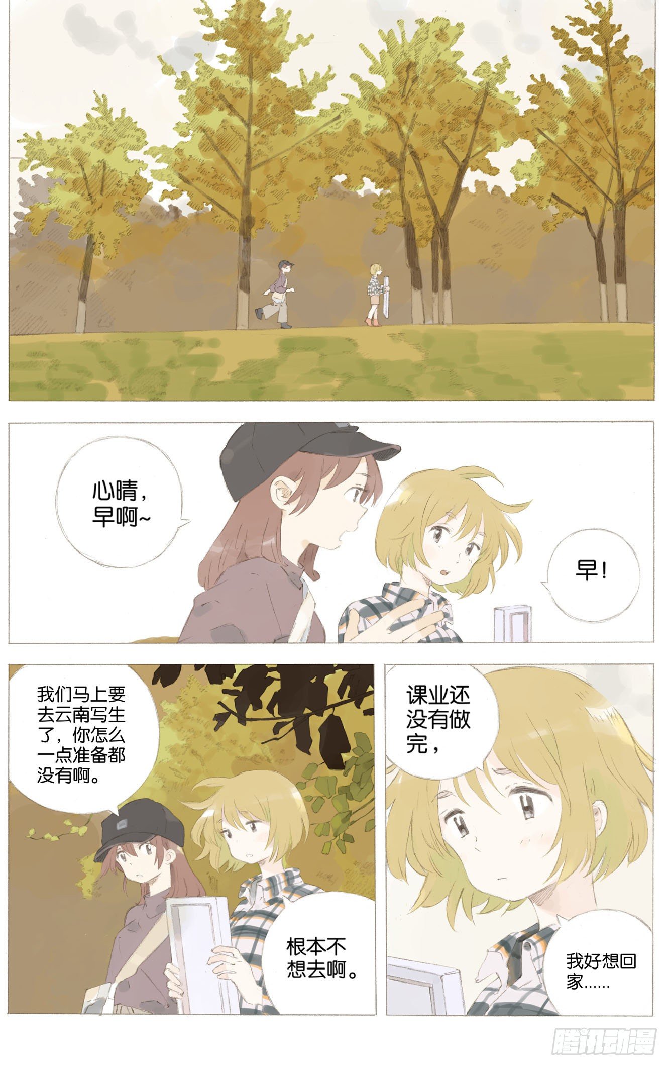 第十一话（下）9