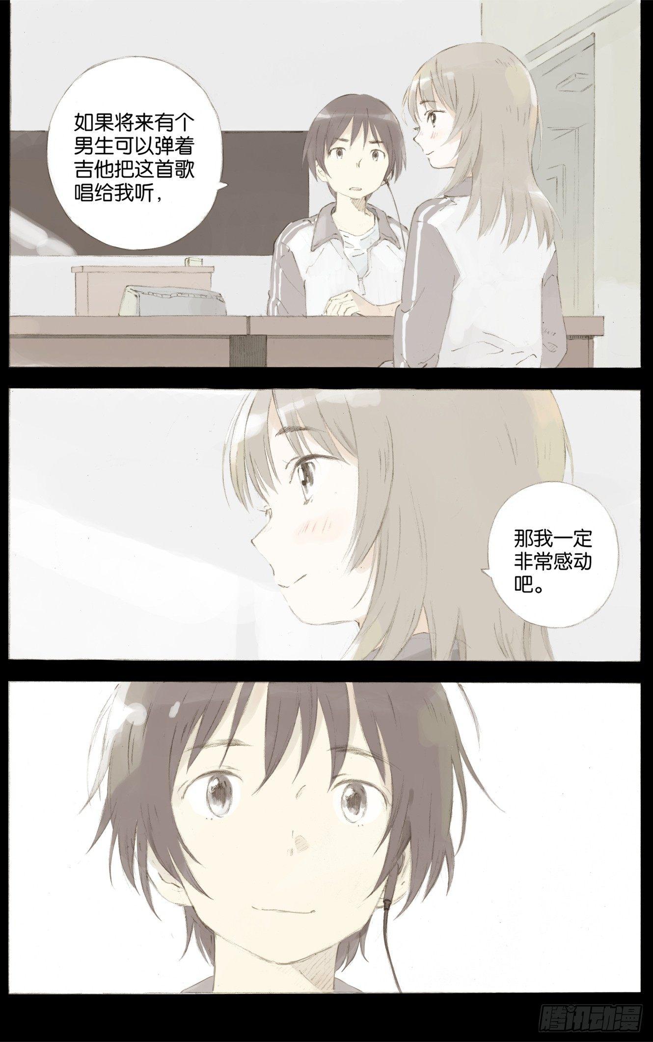 第五话（下）3