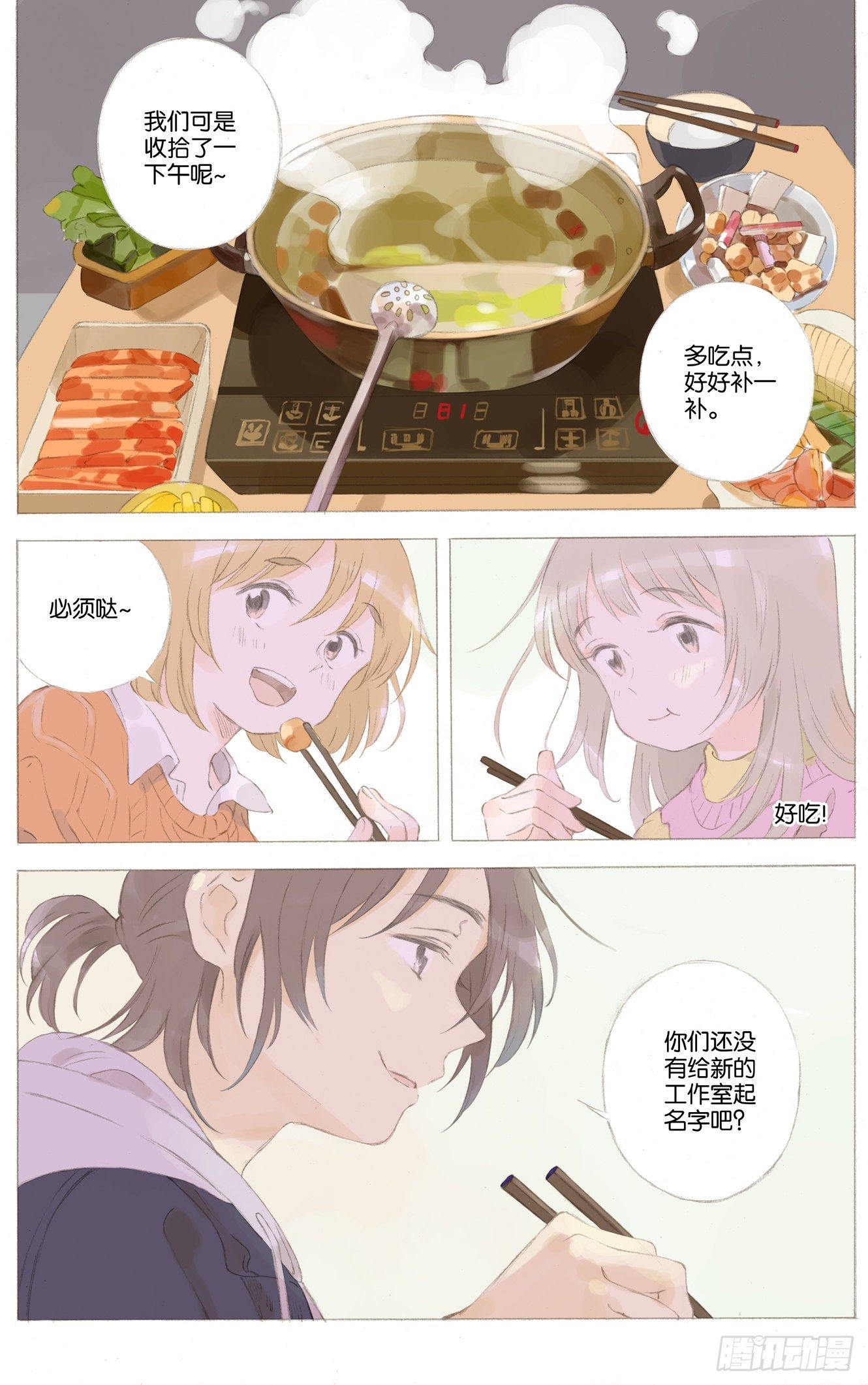 第二十四话（上）6