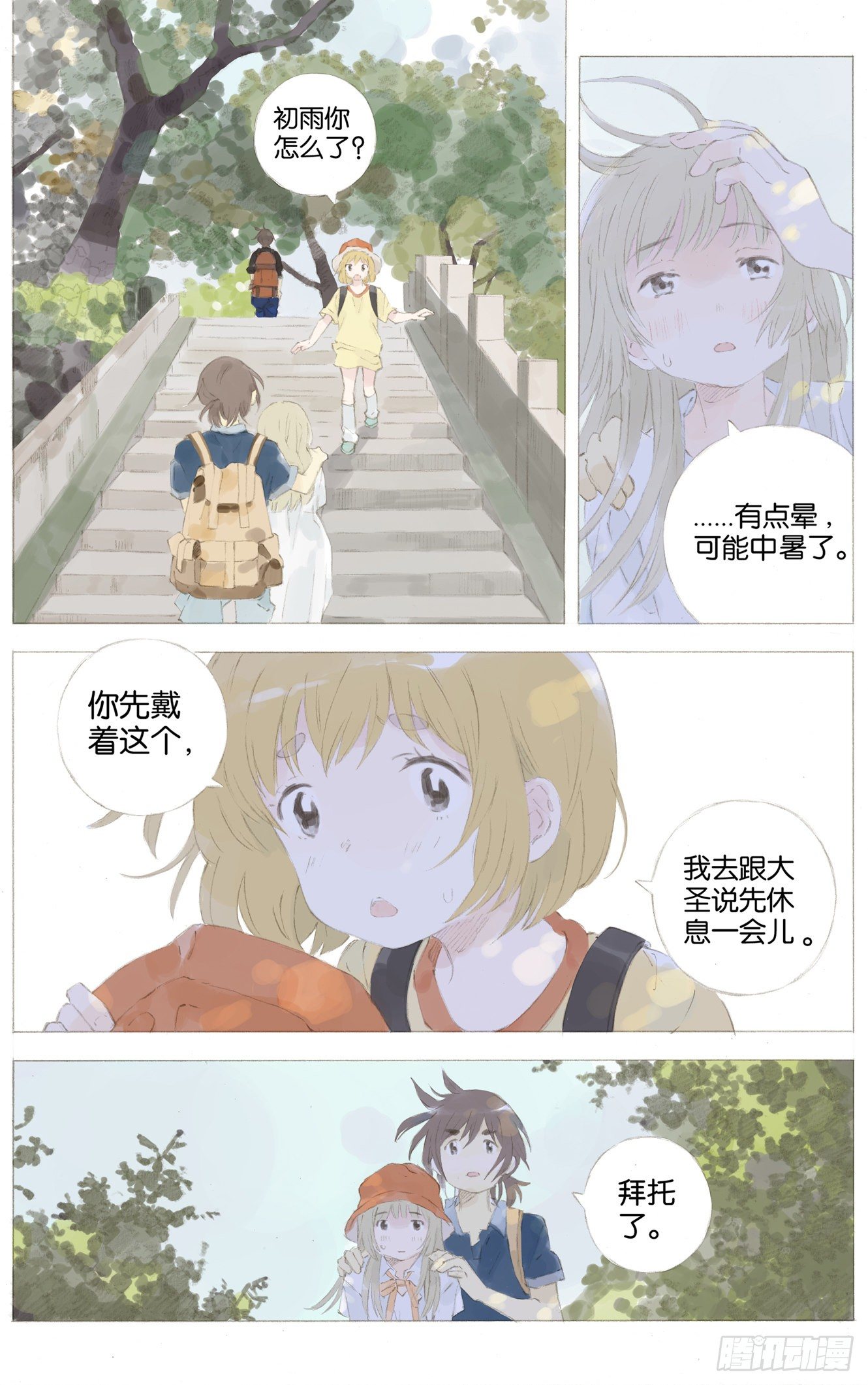 第九话（上）2