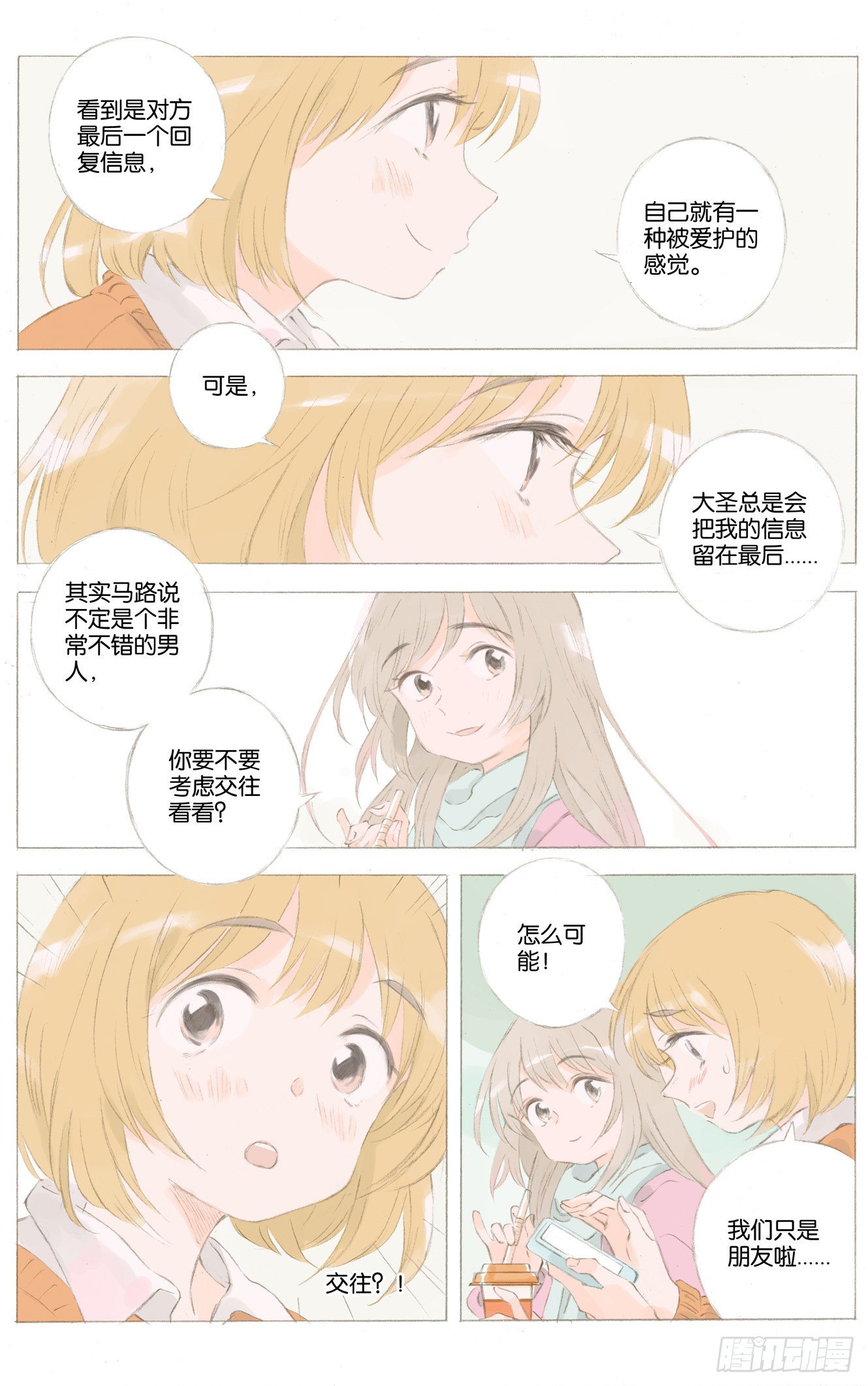 第二十五话（上）5