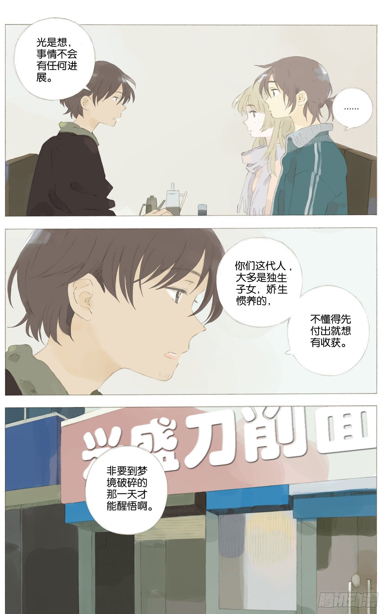 第十二话（上）8