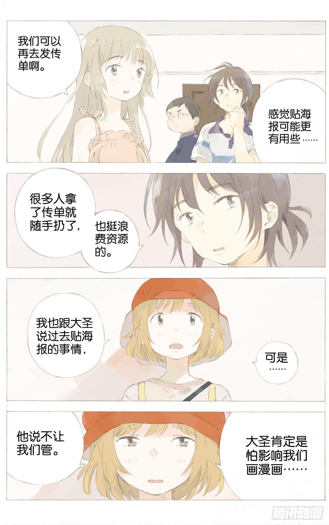 第七话（上）1