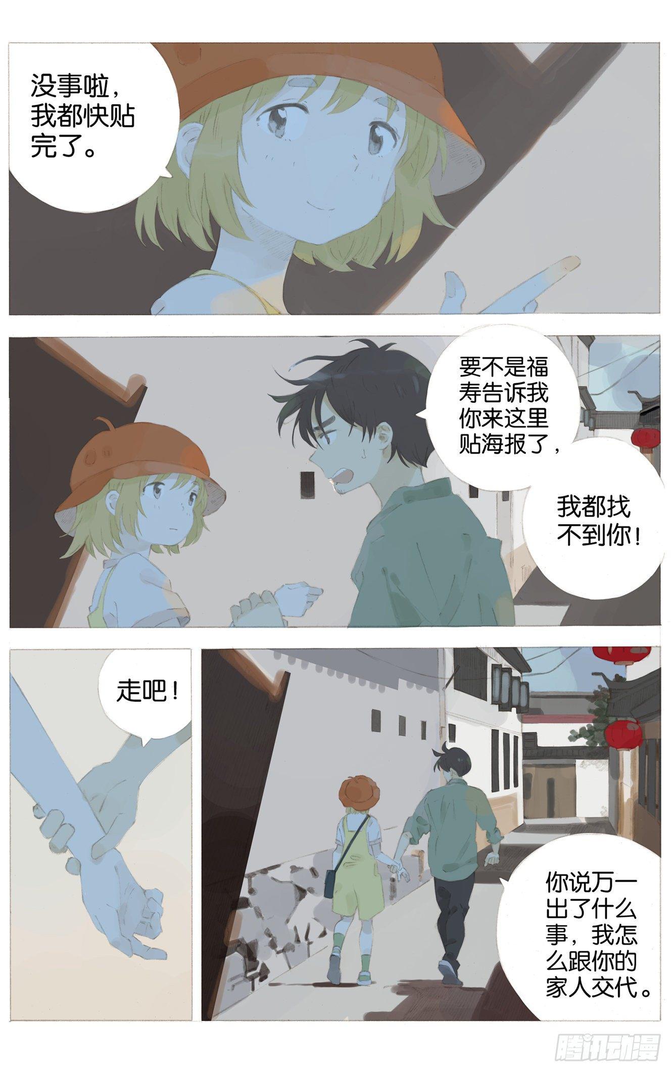 第七话（下）7