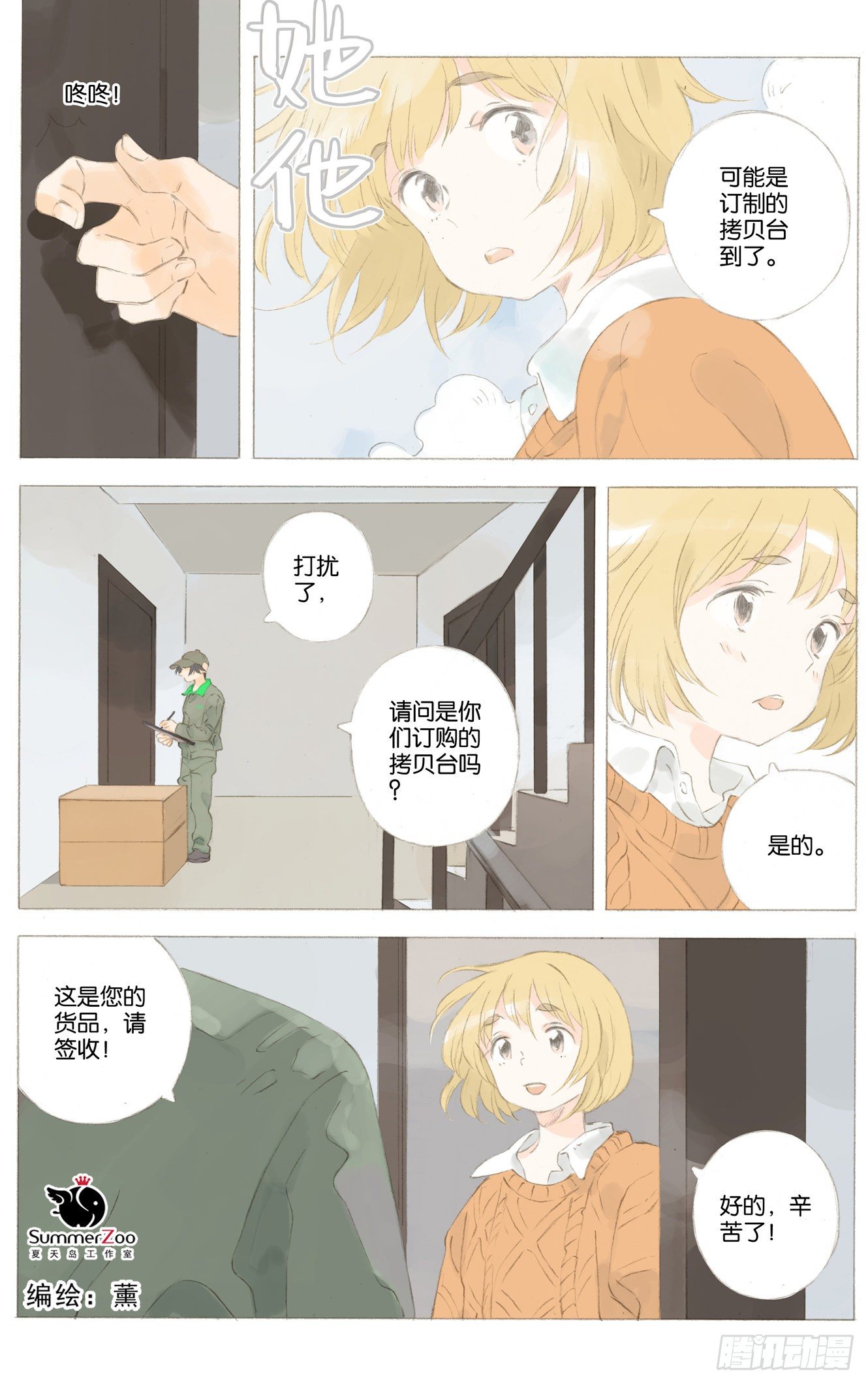第二十三话（下）0