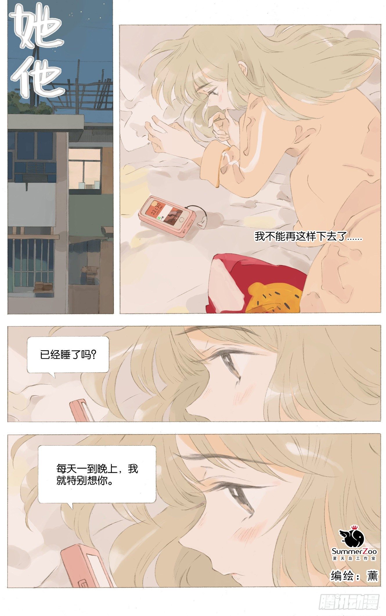 第二十五话（上）0