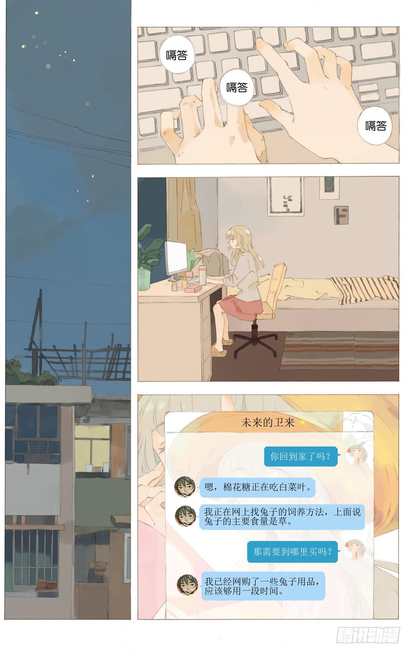 第十二话（下）6