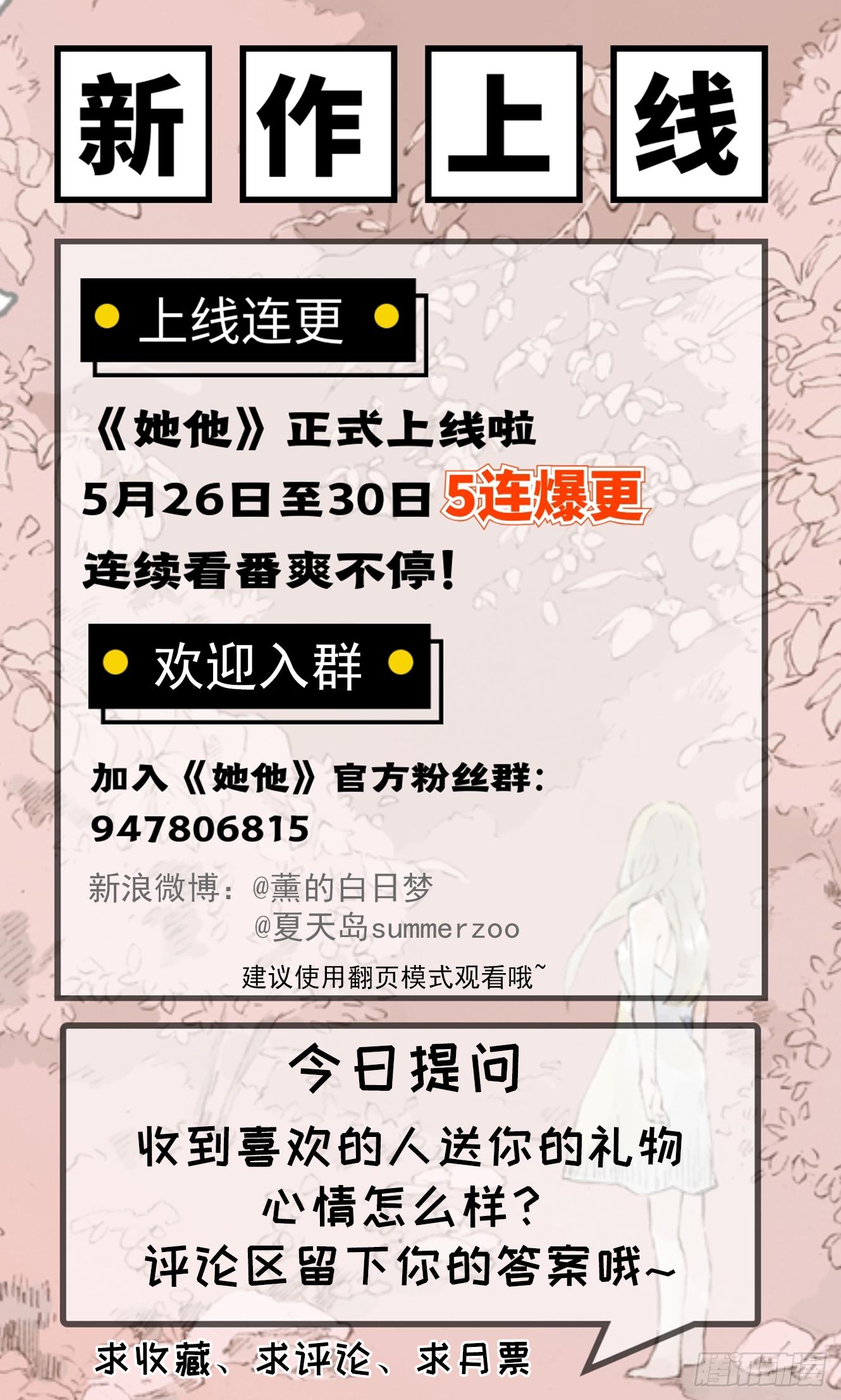 第三话15