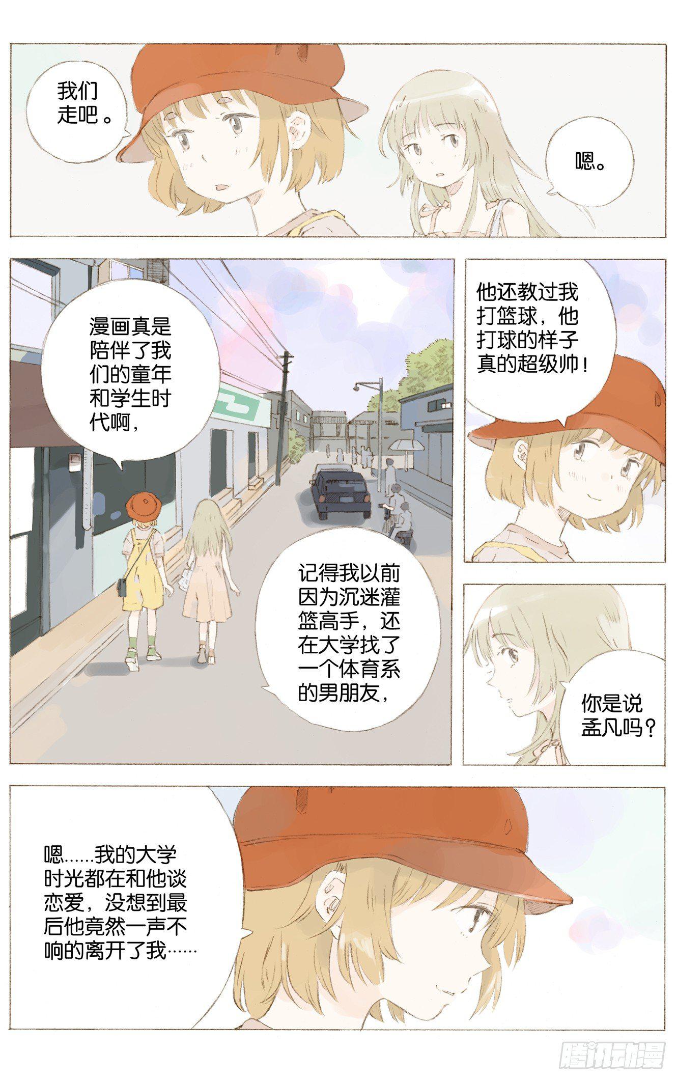 第六话（上）10