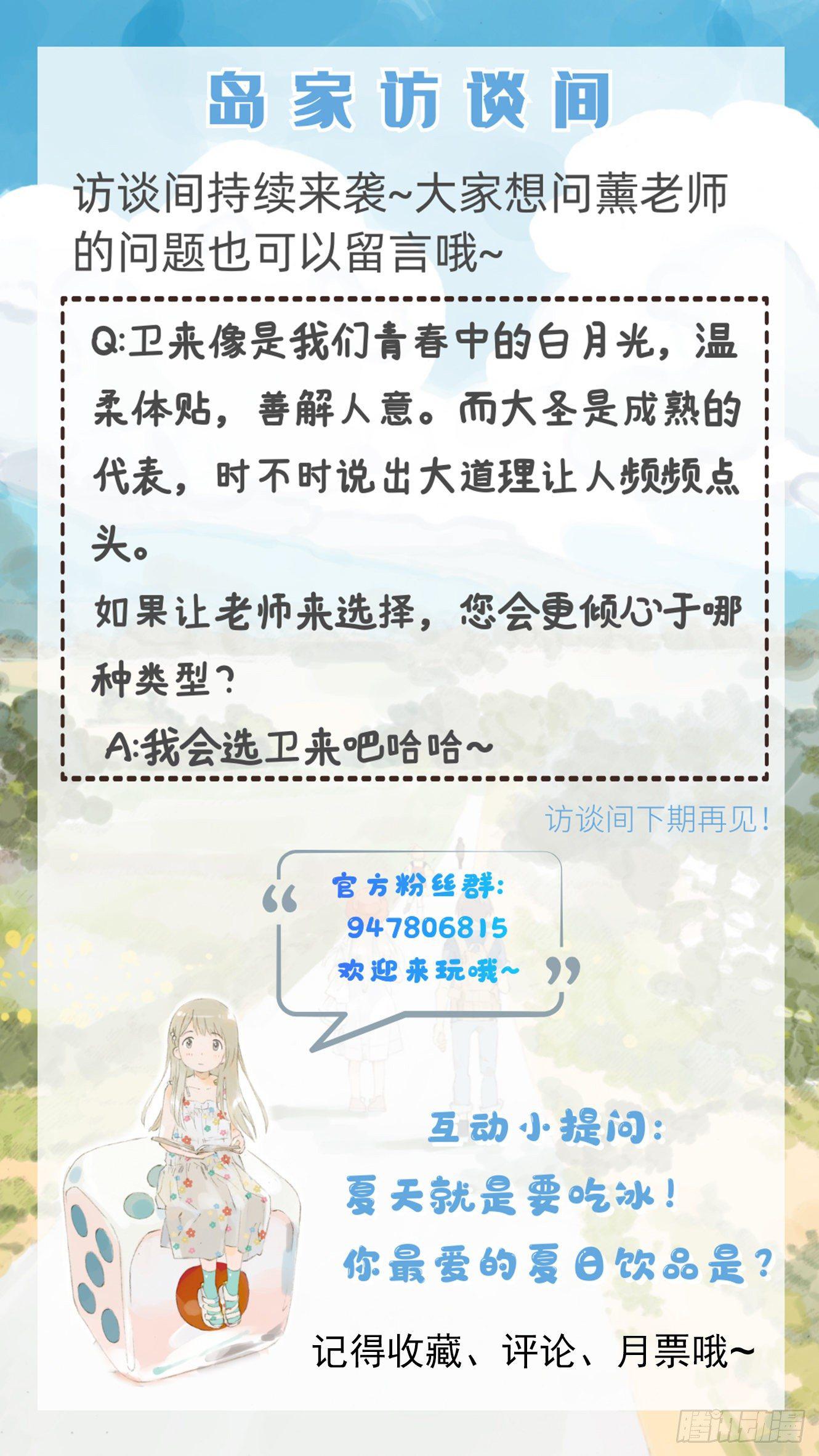 第六话（下）12