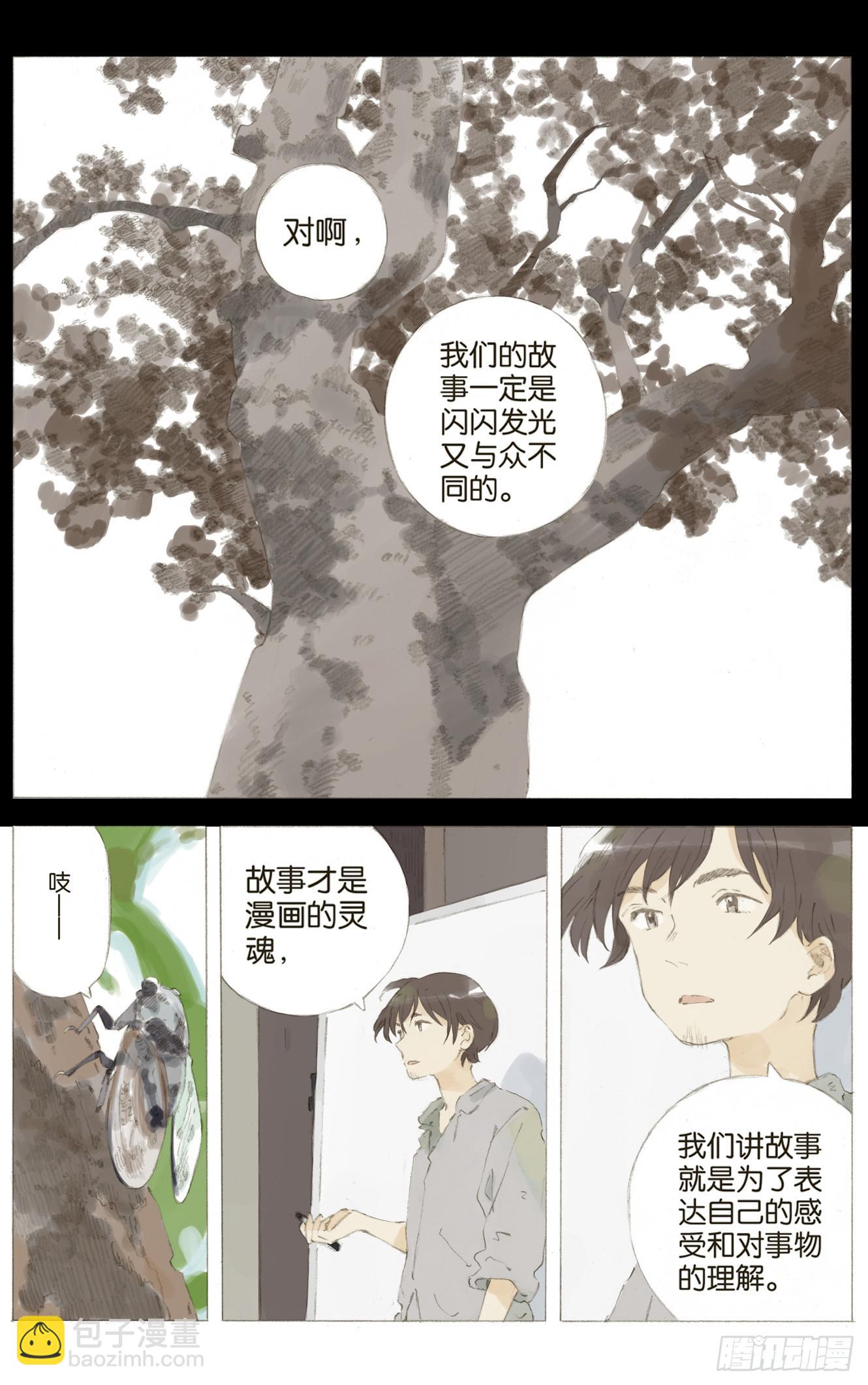 第八话（上）9