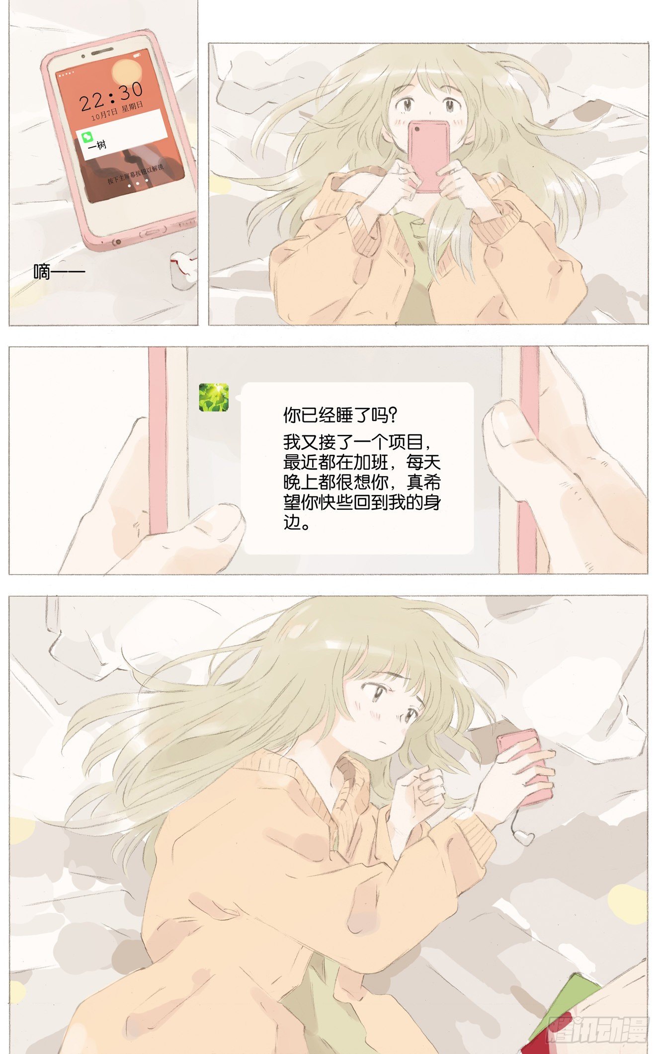 第十三话（下）4