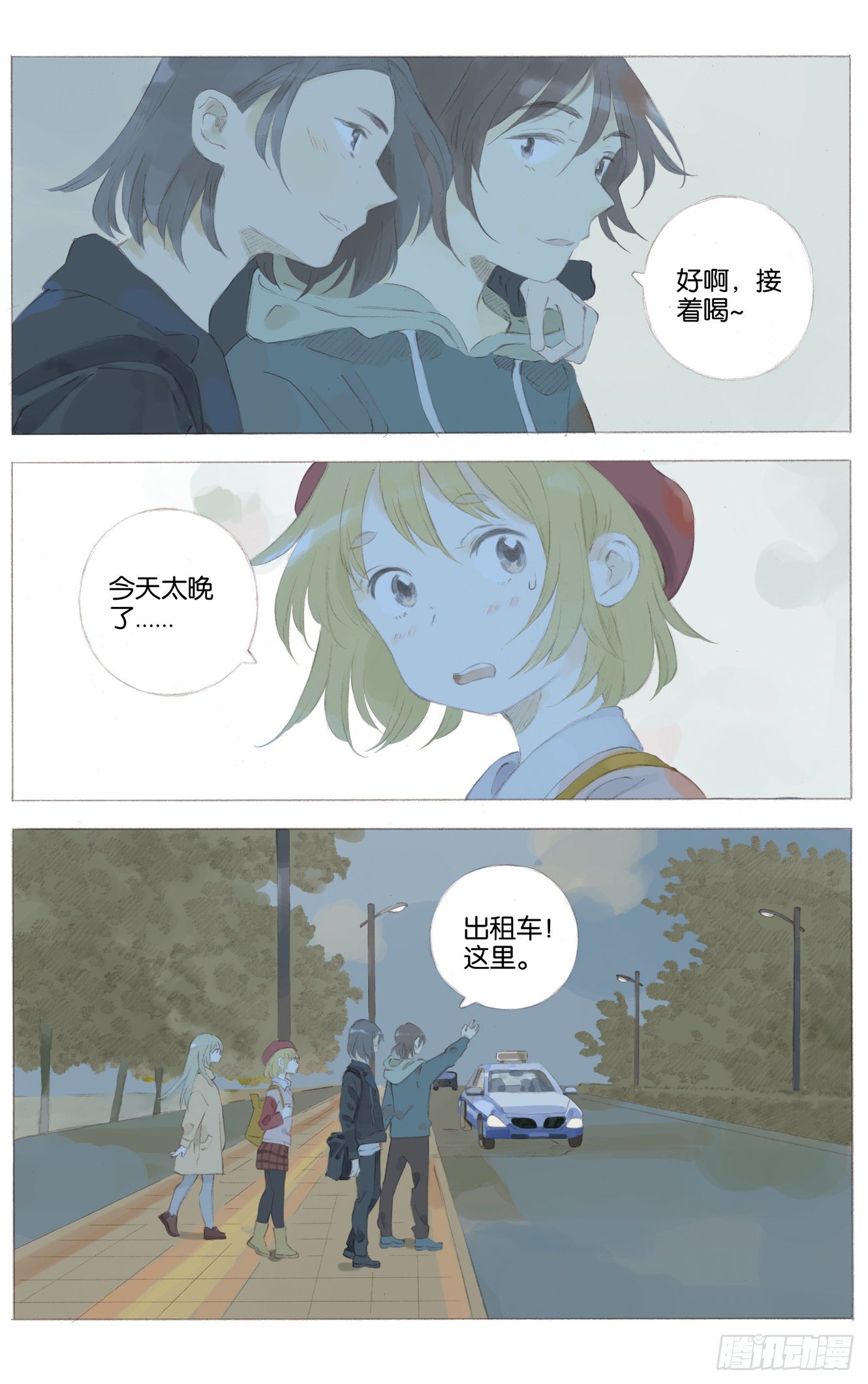 第十七话（下）3