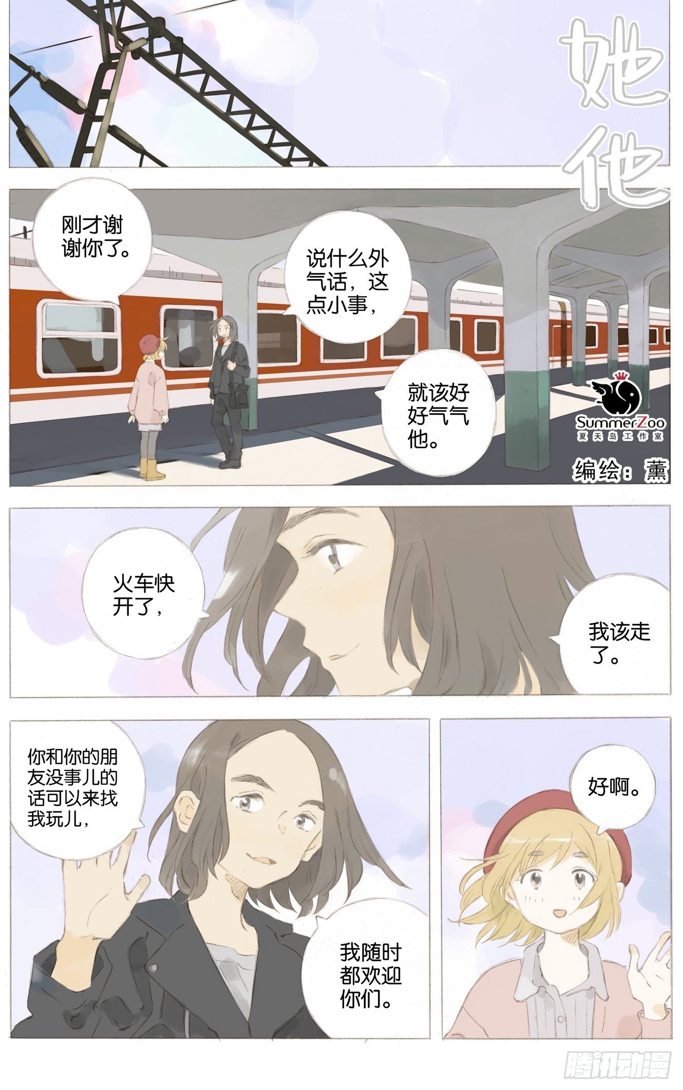 第十八话（下）0