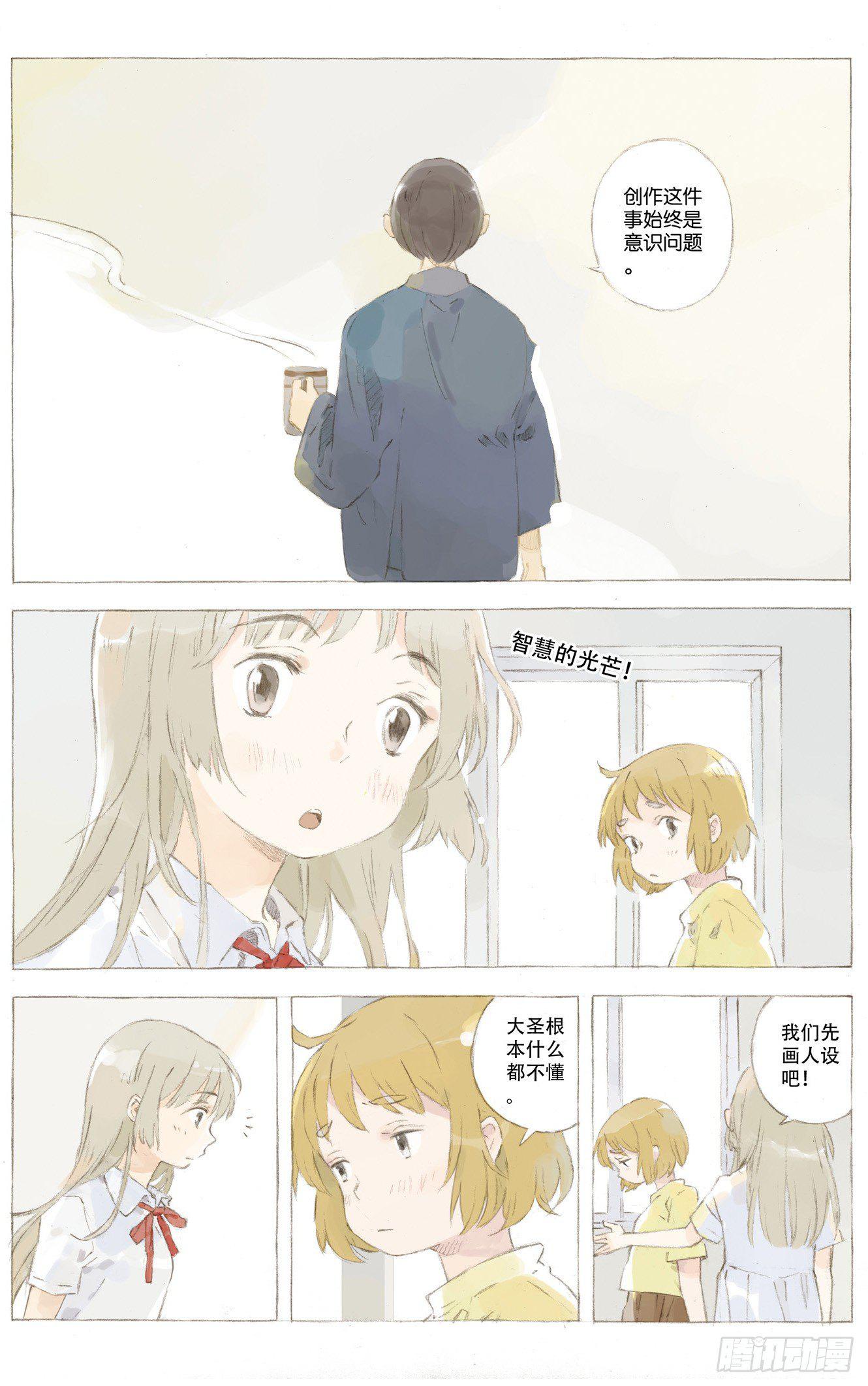 第三话9