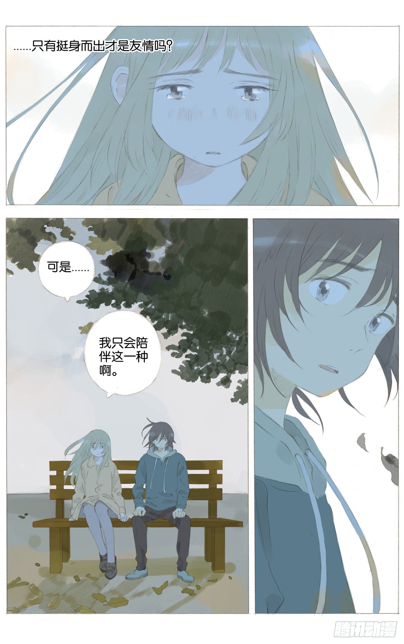 第十七话（下）9