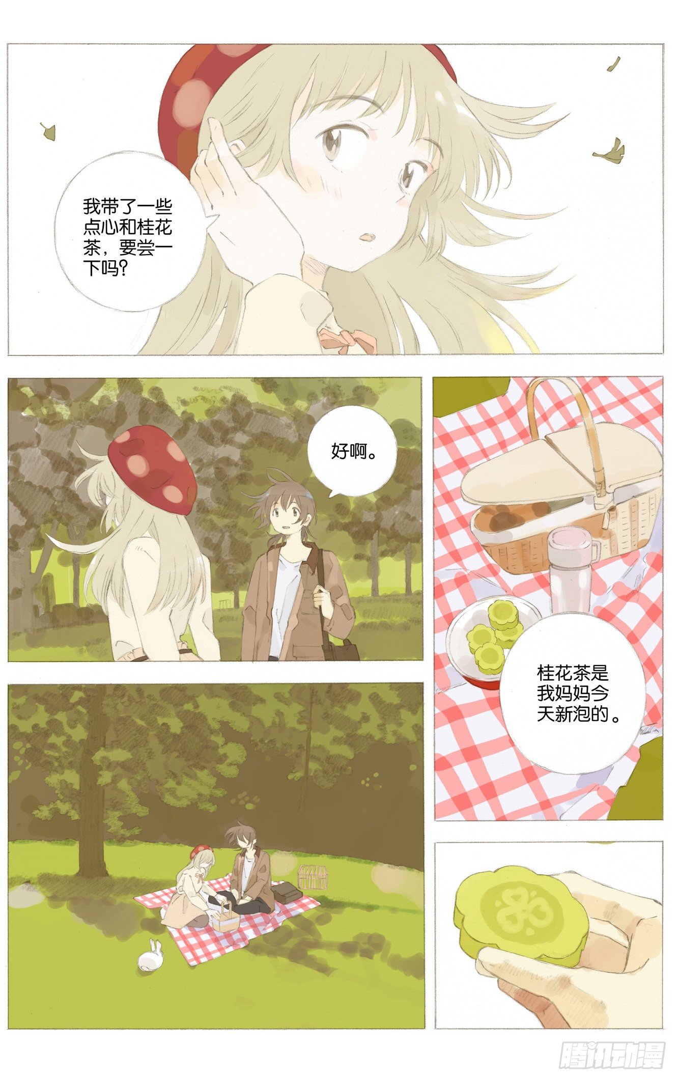 第十三话（上）4