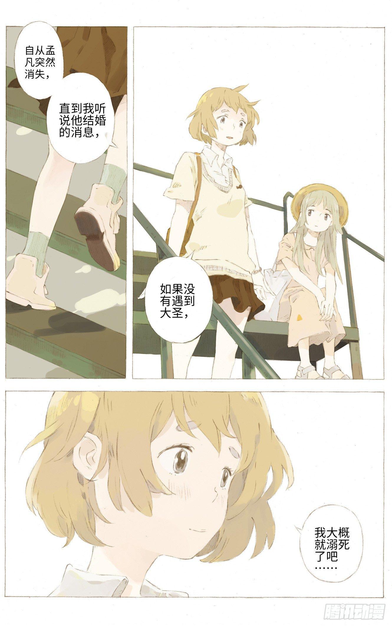第二话13