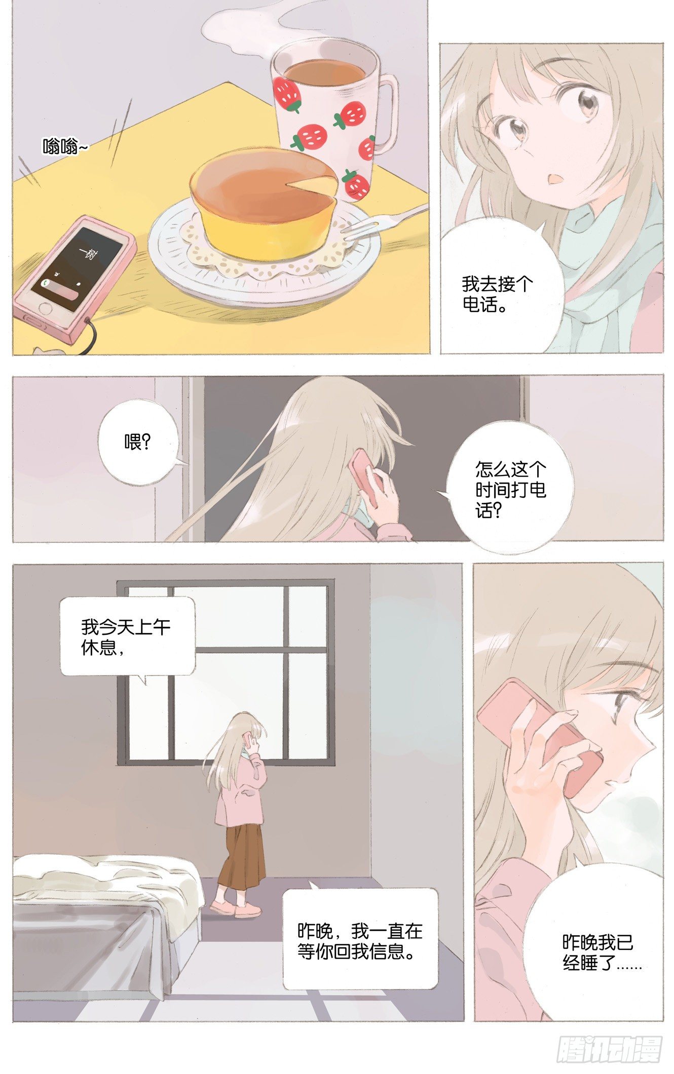 第二十五话（上）9
