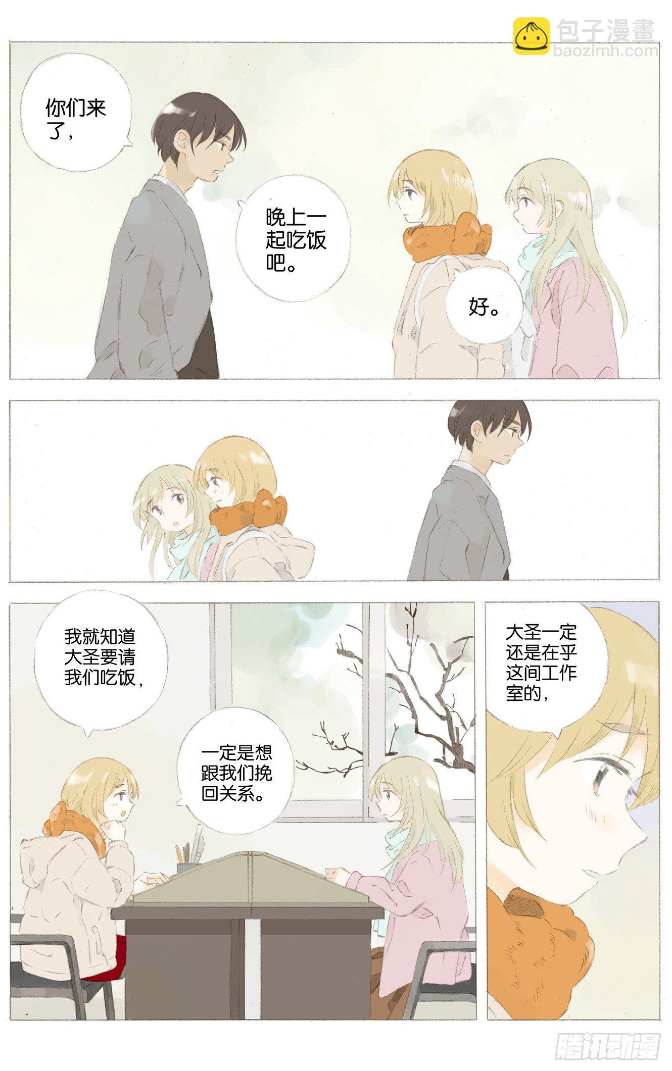 第二十话（上）8