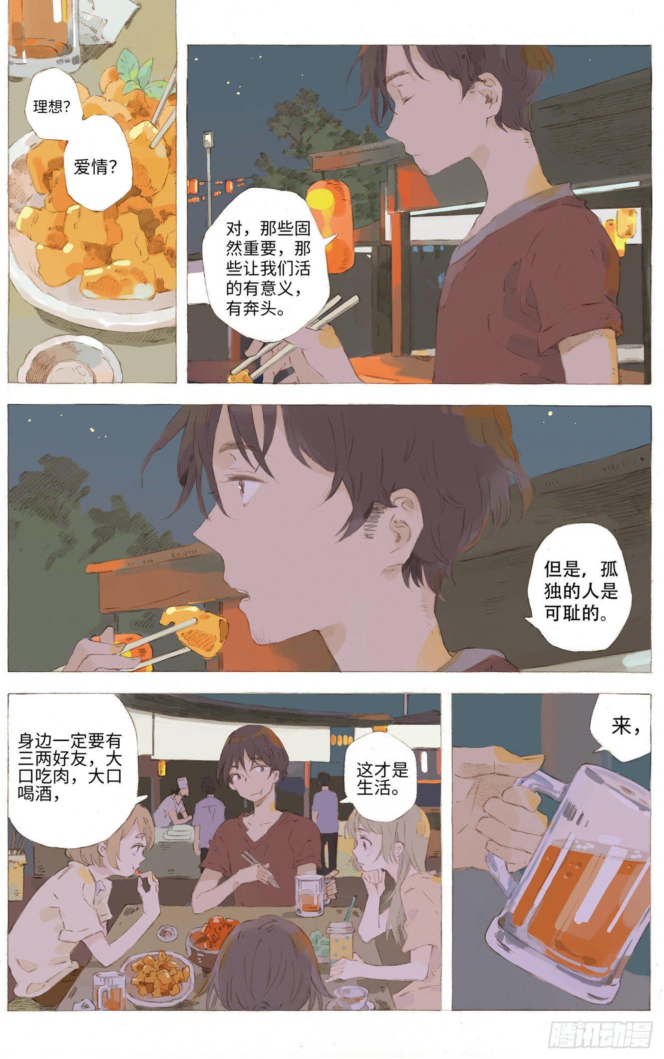 第二话18