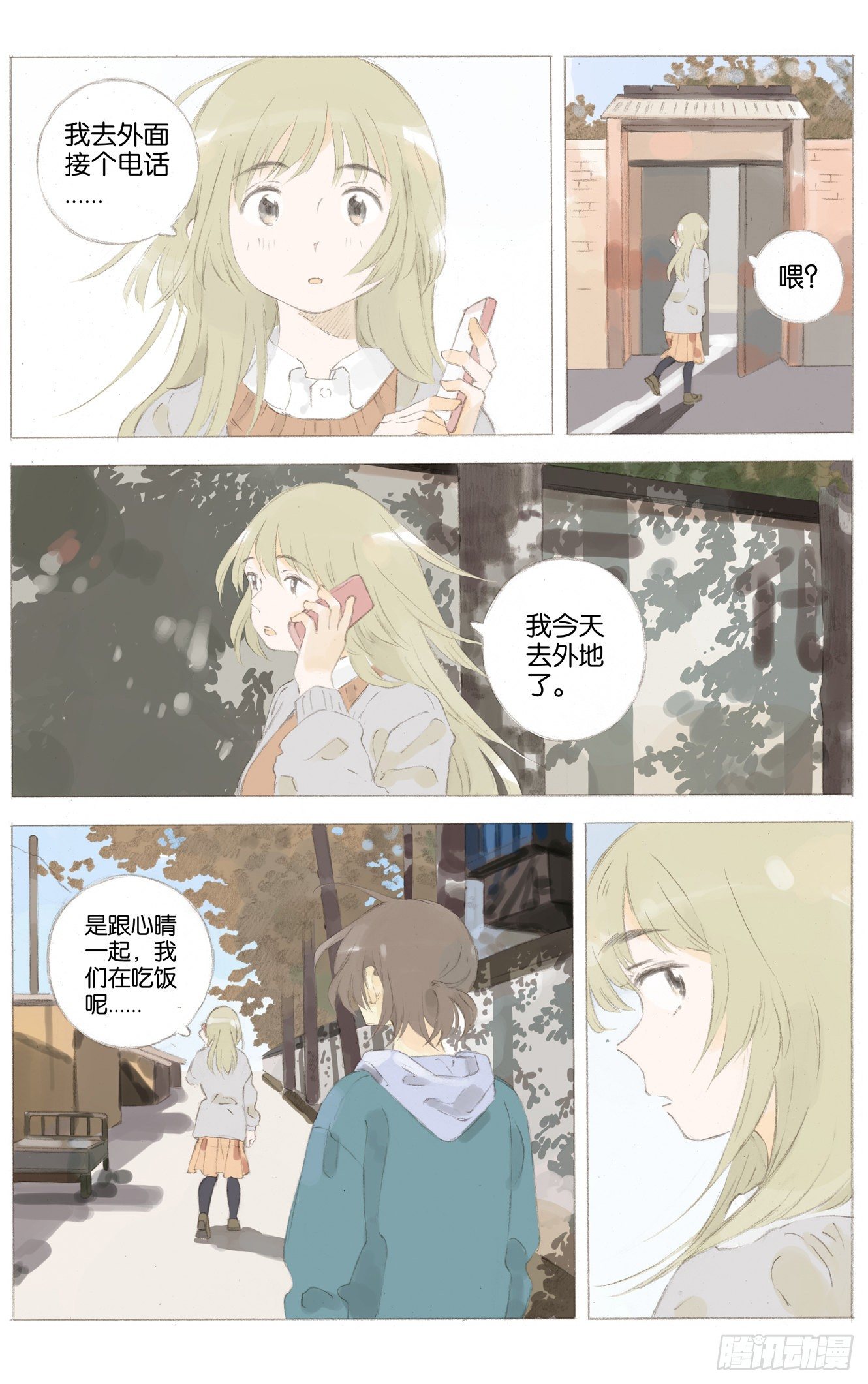 第十八话（下）11