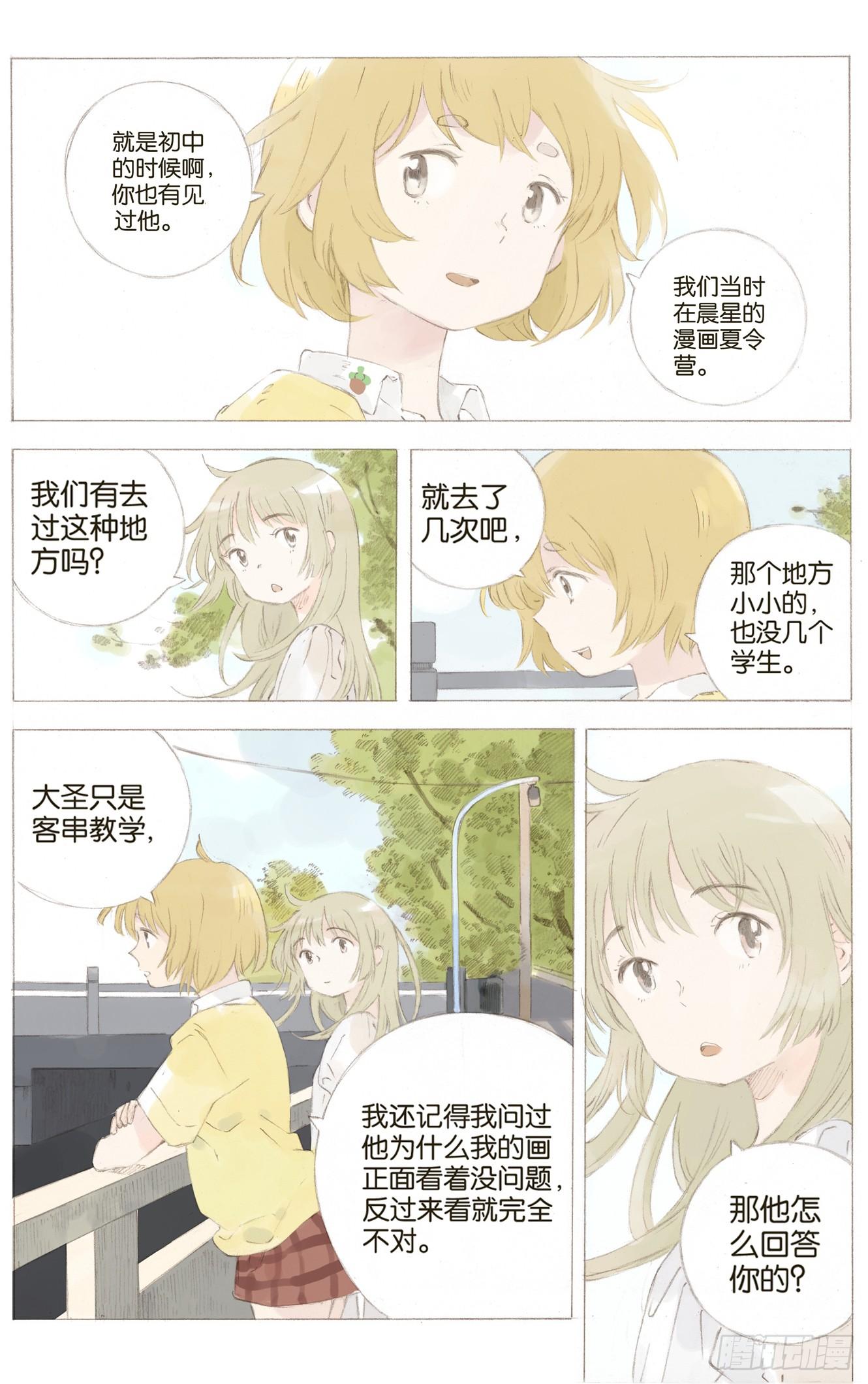 第八话（下）1