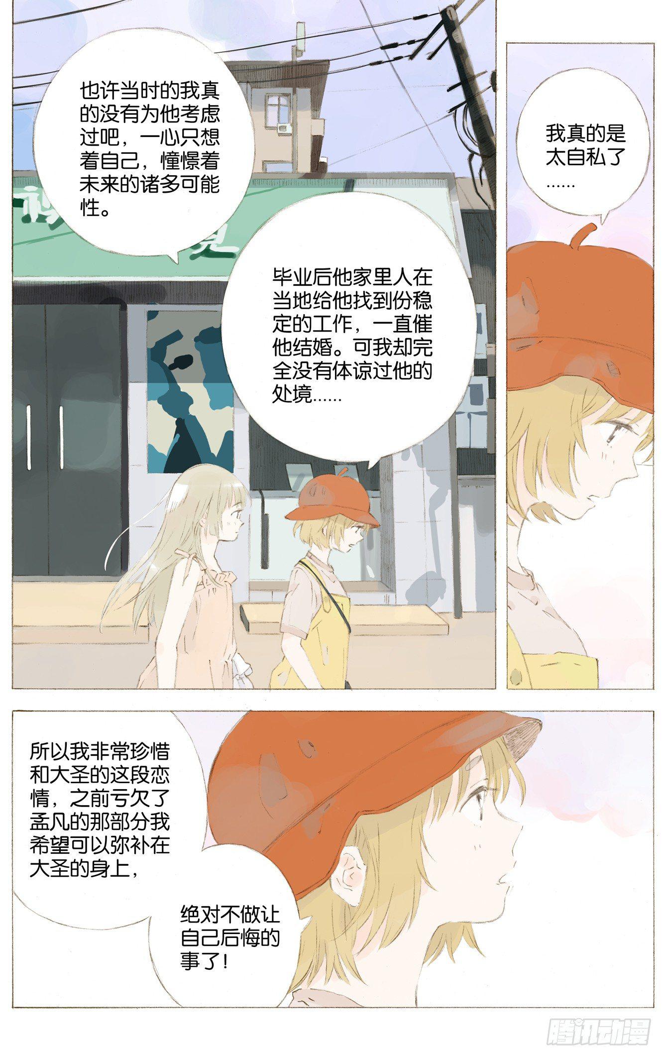 第六话（上）11
