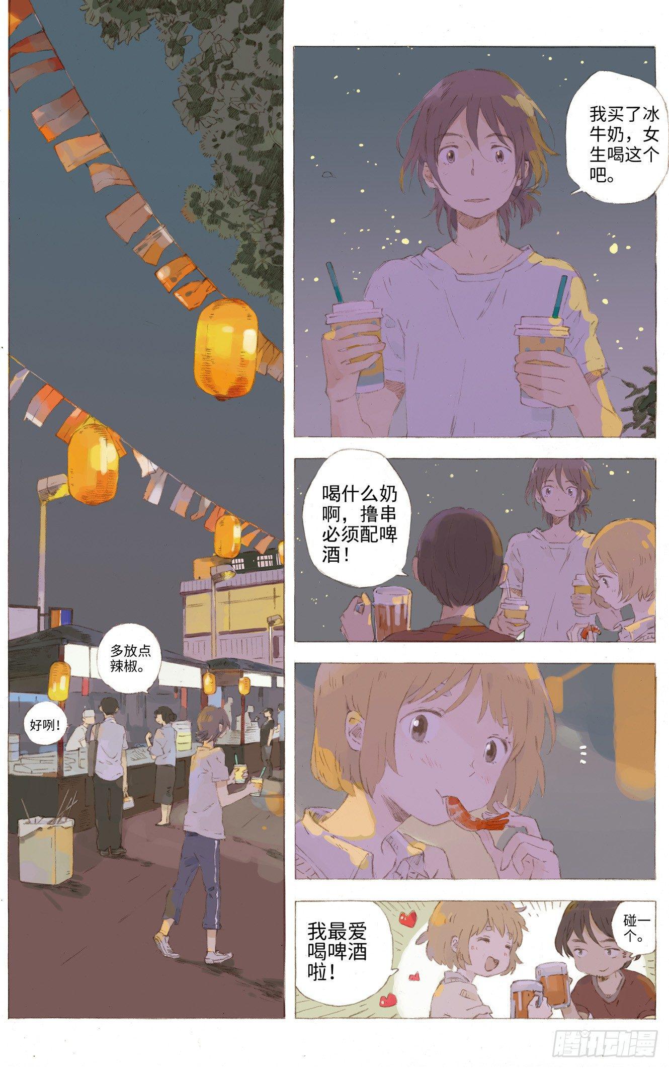 第二话16