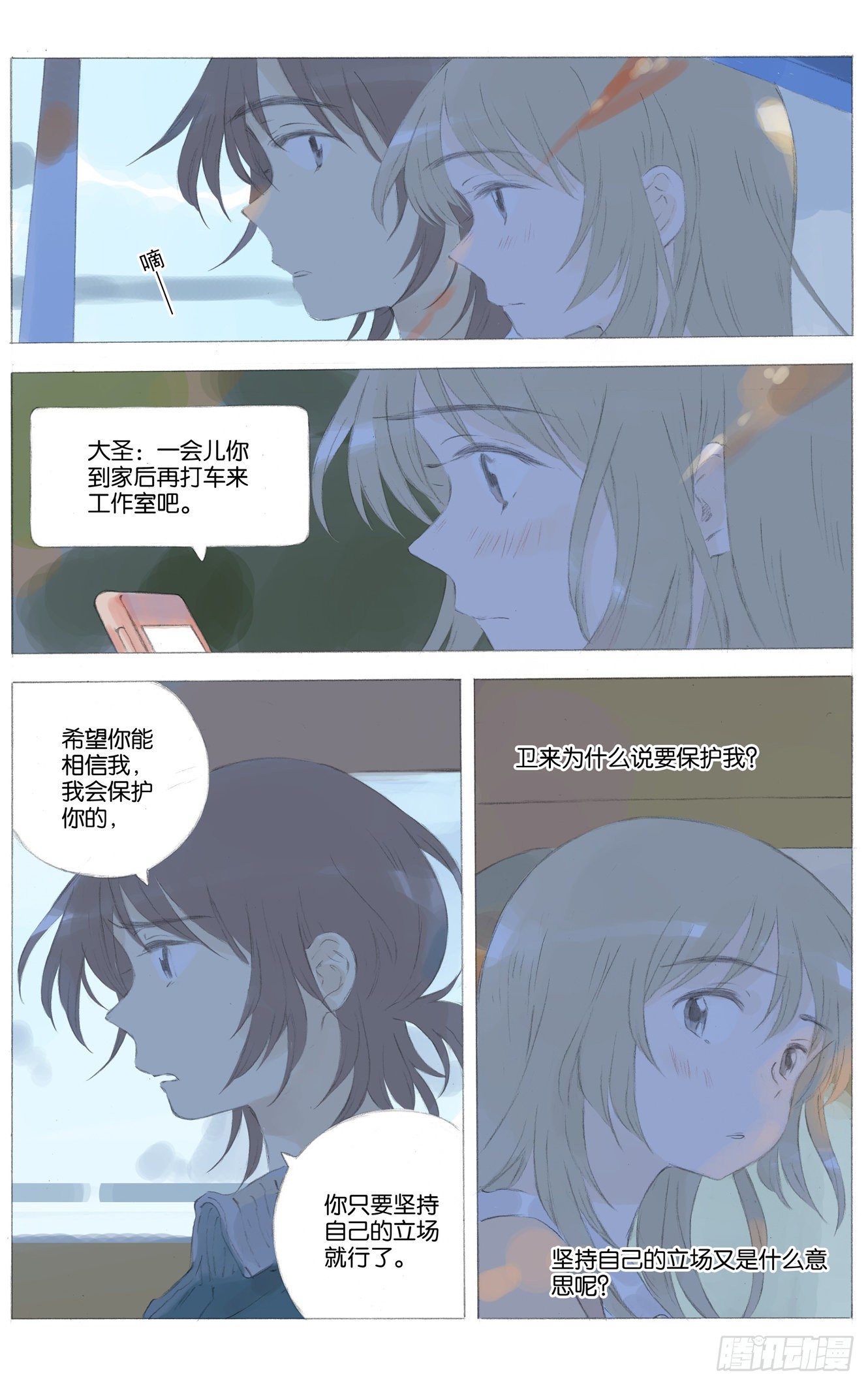 第十四话（下）11