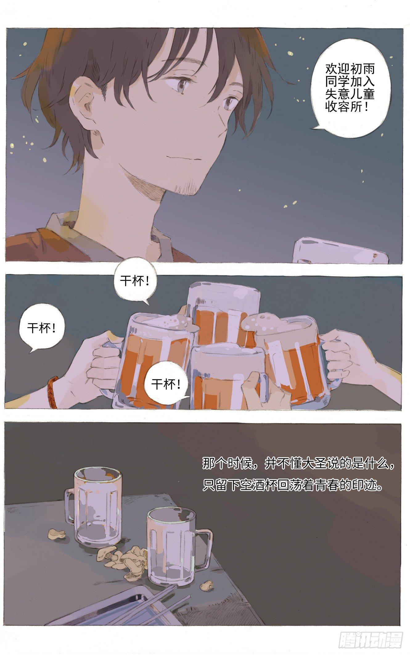 第二话19